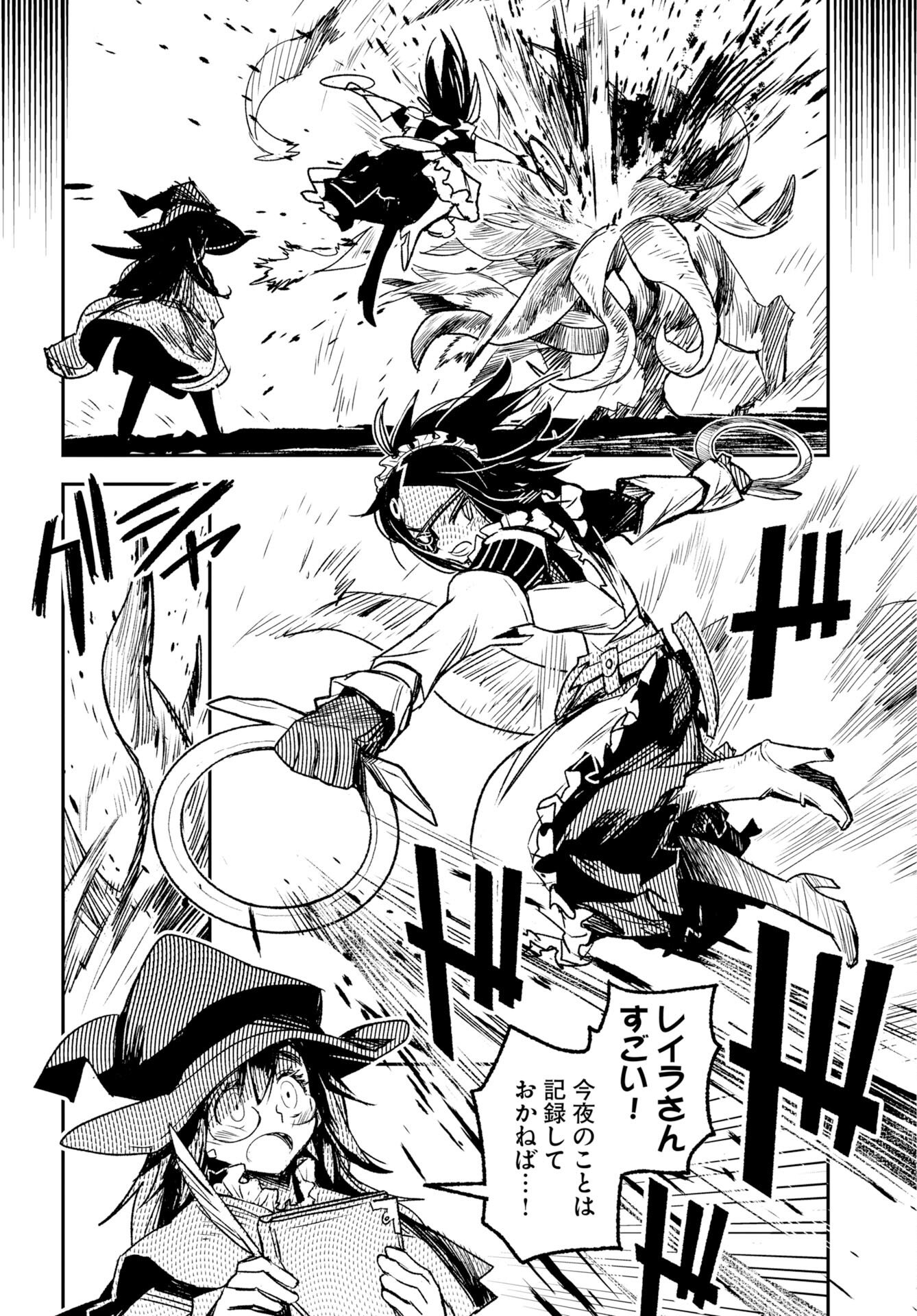 Read ENGAGE FOR PRINCESS Chapter 9 [High Quality / Full] - Page 11 - nicomanga.com
