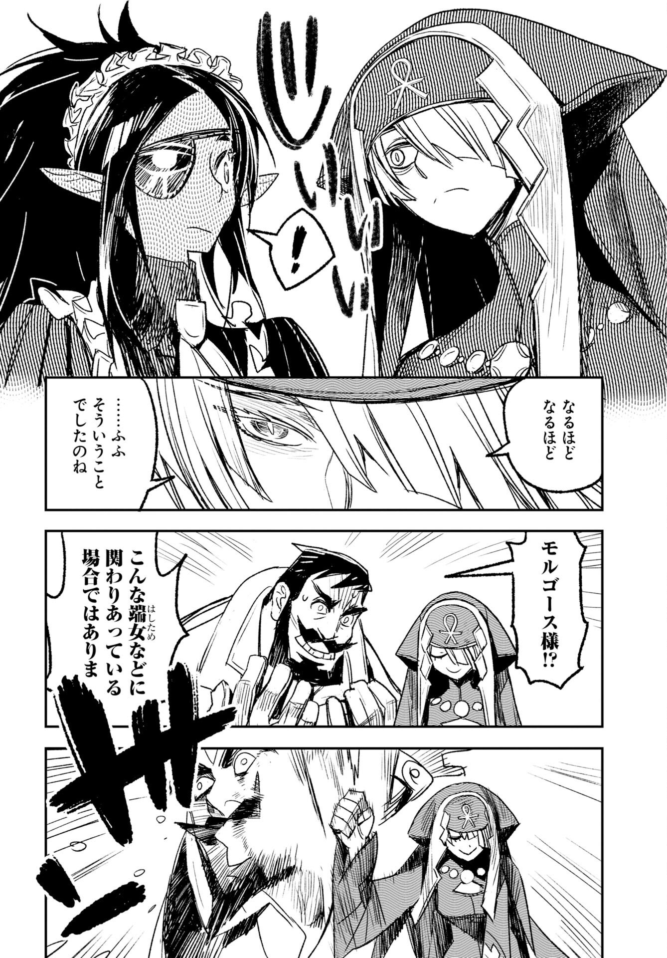 Read ENGAGE FOR PRINCESS Chapter 9 [High Quality / Full] - Page 13 - nicomanga.com