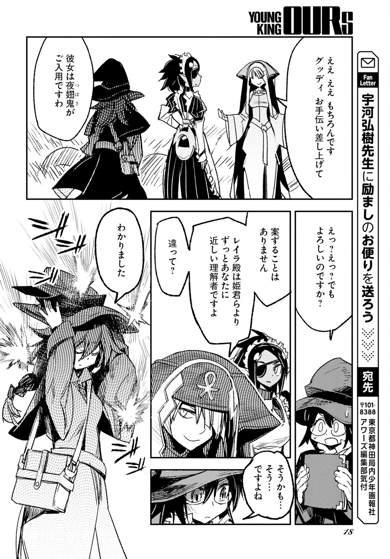 Read ENGAGE FOR PRINCESS Chapter 9 [High Quality / Full] - Page 15 - nicomanga.com
