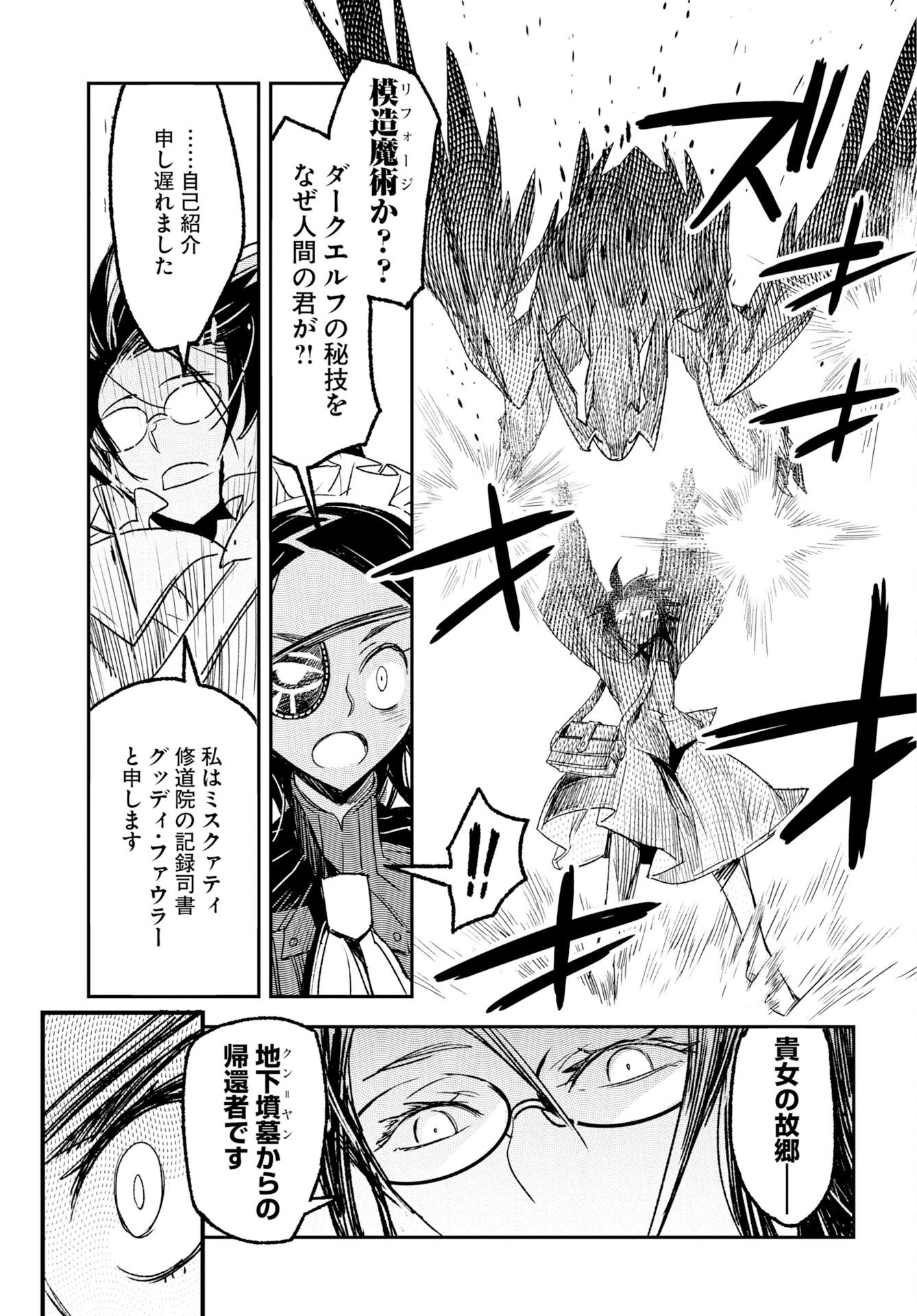 Read ENGAGE FOR PRINCESS Chapter 9 [High Quality / Full] - Page 16 - nicomanga.com