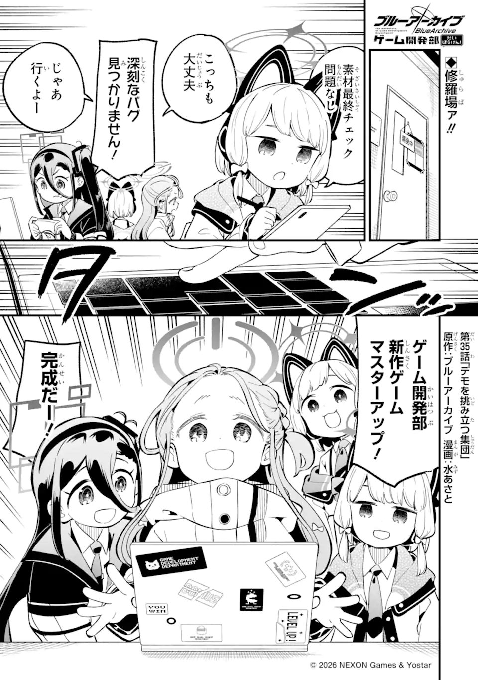 Read BLUE ARCHIVE GAME KAIHATSUBU DAIBOUKEN! Chapter 35 [High Quality / Full] - Page 1 - nicomanga.net