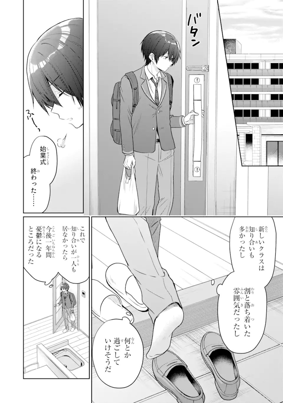 OTONARI NO TENSHI-SAMA NI ITSUNOMANIKA DAME NINGEN NI SARETEITA KEN Chap 23.2 - Pic 1