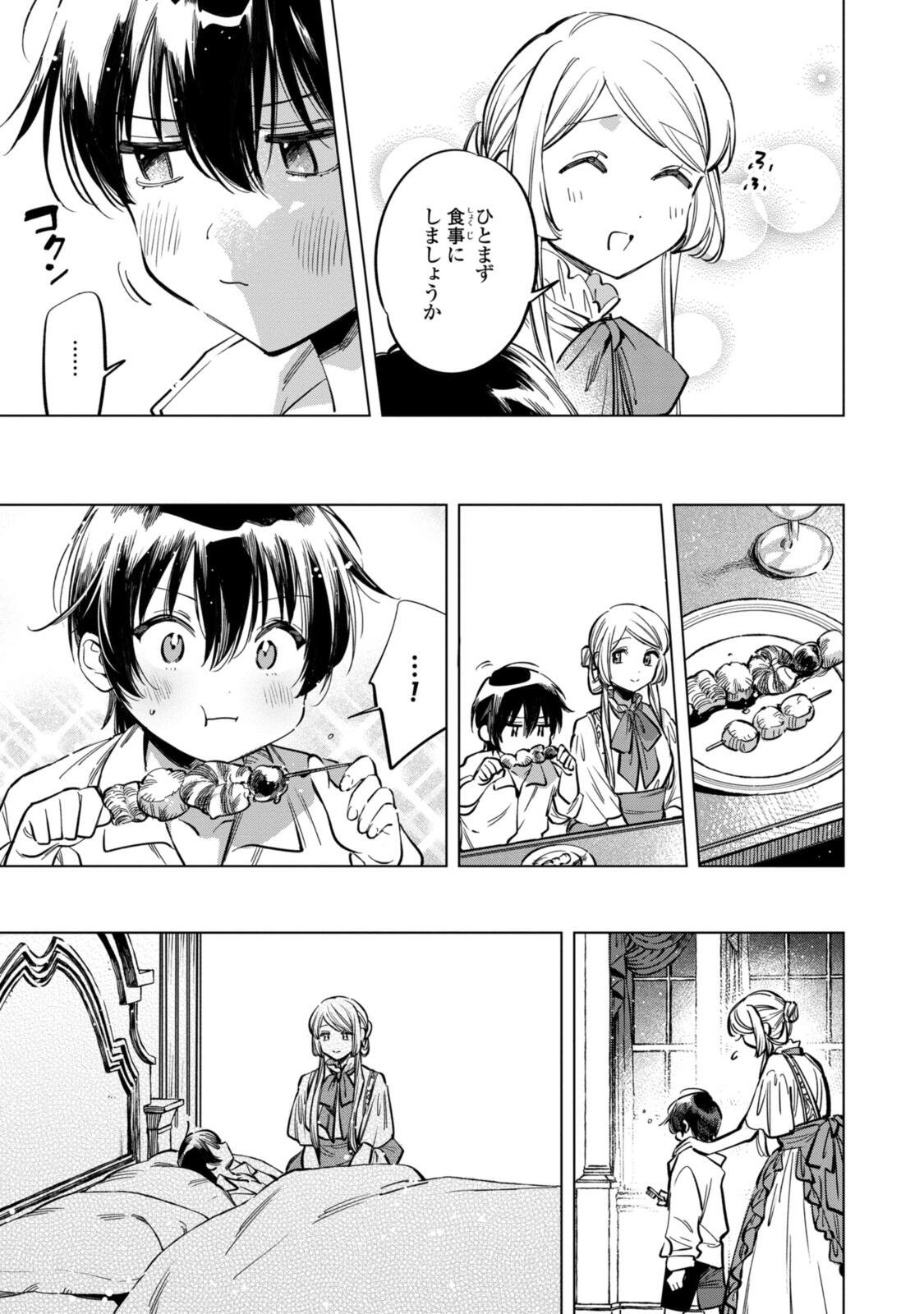 Read MAHOUTSUKAI NO KONYAKUSHA - ETERNALLY YOURS Chapter 35.2 [High Quality / Full] - Page 1 - nicomanga.net