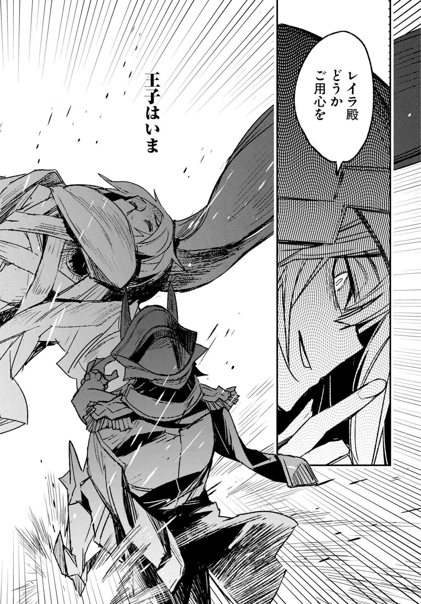 Read ENGAGE FOR PRINCESS Chapter 9 [High Quality / Full] - Page 17 - nicomanga.com