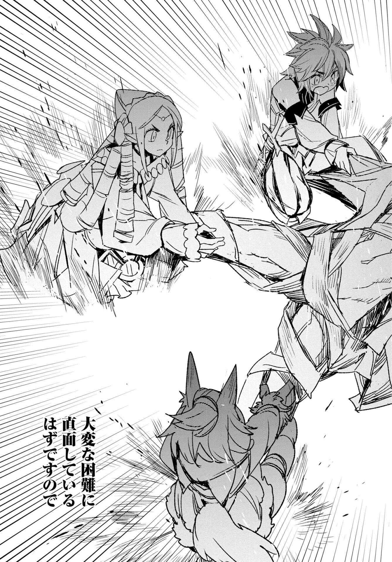 Read ENGAGE FOR PRINCESS Chapter 9 [High Quality / Full] - Page 18 - nicomanga.com