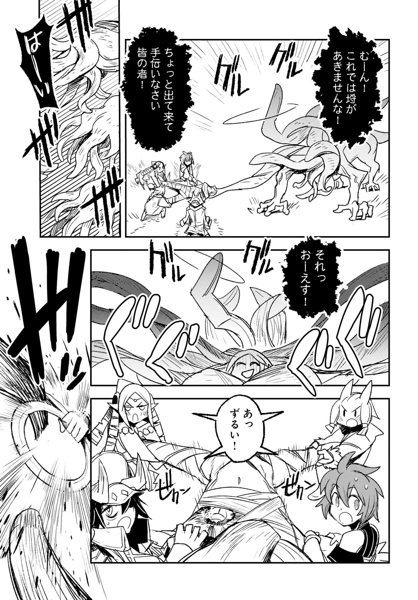 Read ENGAGE FOR PRINCESS Chapter 9 [High Quality / Full] - Page 20 - nicomanga.com