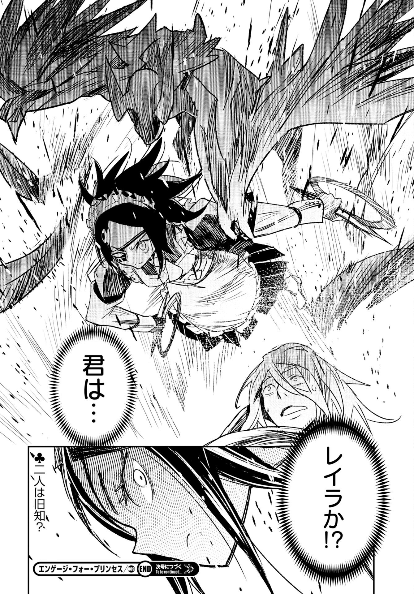 Read ENGAGE FOR PRINCESS Chapter 9 [High Quality / Full] - Page 21 - nicomanga.com