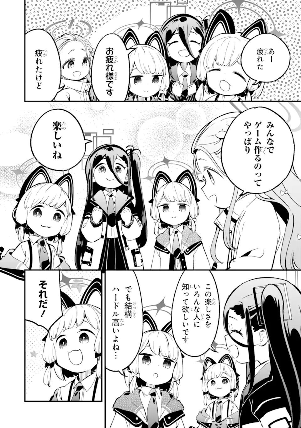 Read BLUE ARCHIVE GAME KAIHATSUBU DAIBOUKEN! Chapter 35 [High Quality / Full] - Page 2 - nicomanga.net