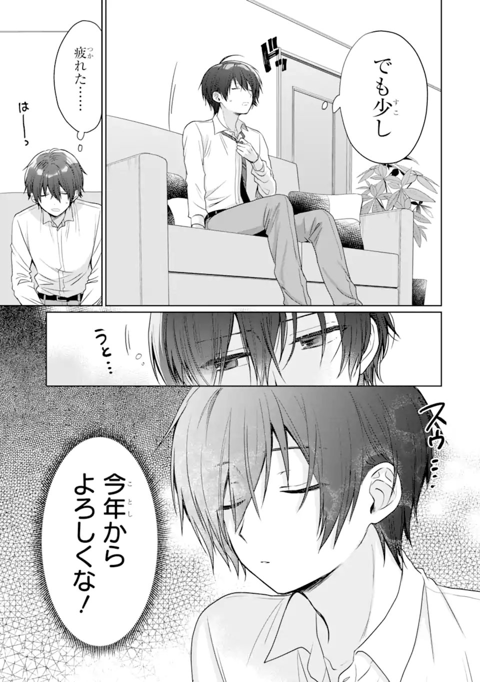 OTONARI NO TENSHI-SAMA NI ITSUNOMANIKA DAME NINGEN NI SARETEITA KEN Chap 23.2 - Pic 2