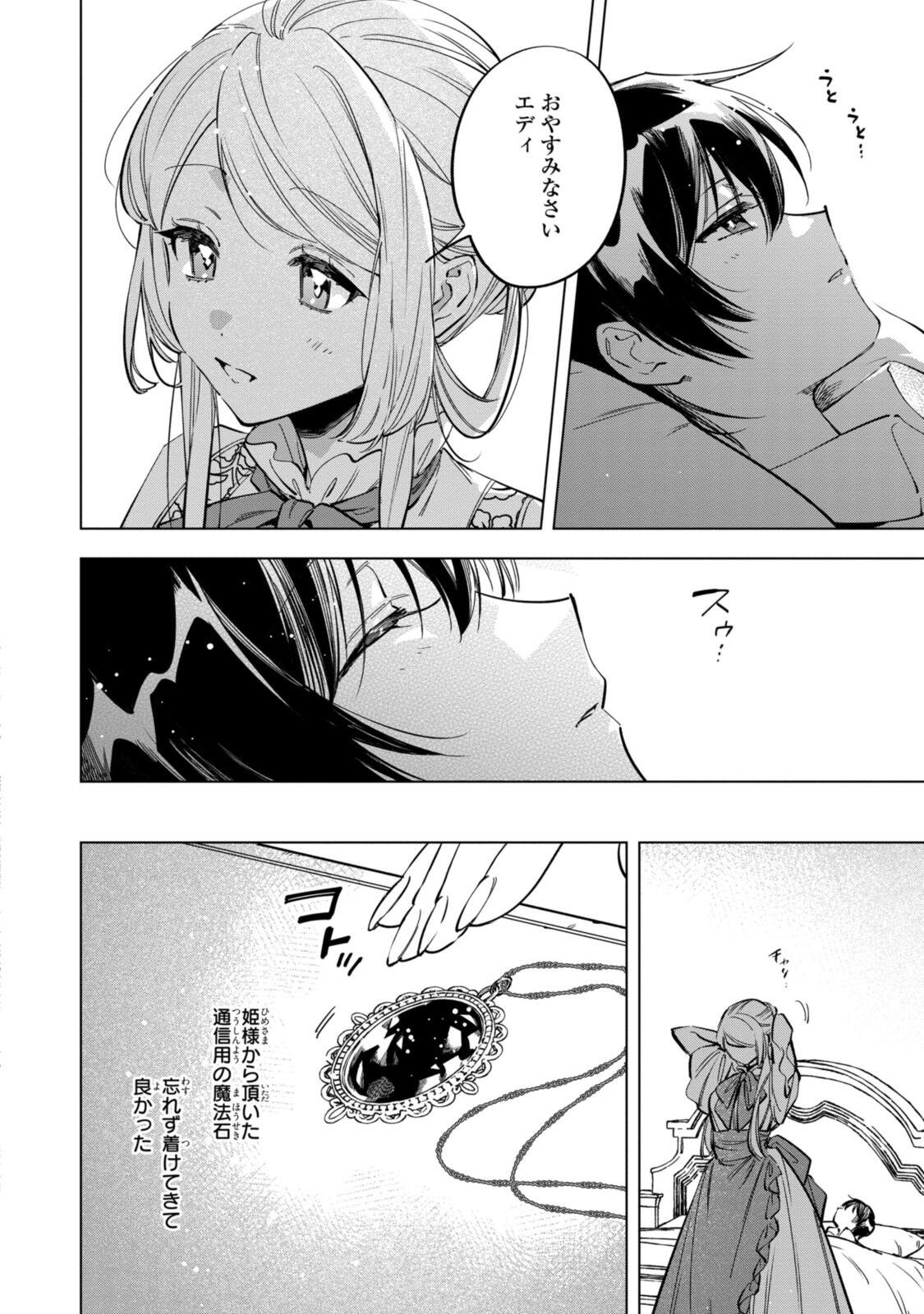 Read MAHOUTSUKAI NO KONYAKUSHA - ETERNALLY YOURS Chapter 35.2 [High Quality / Full] - Page 2 - nicomanga.net