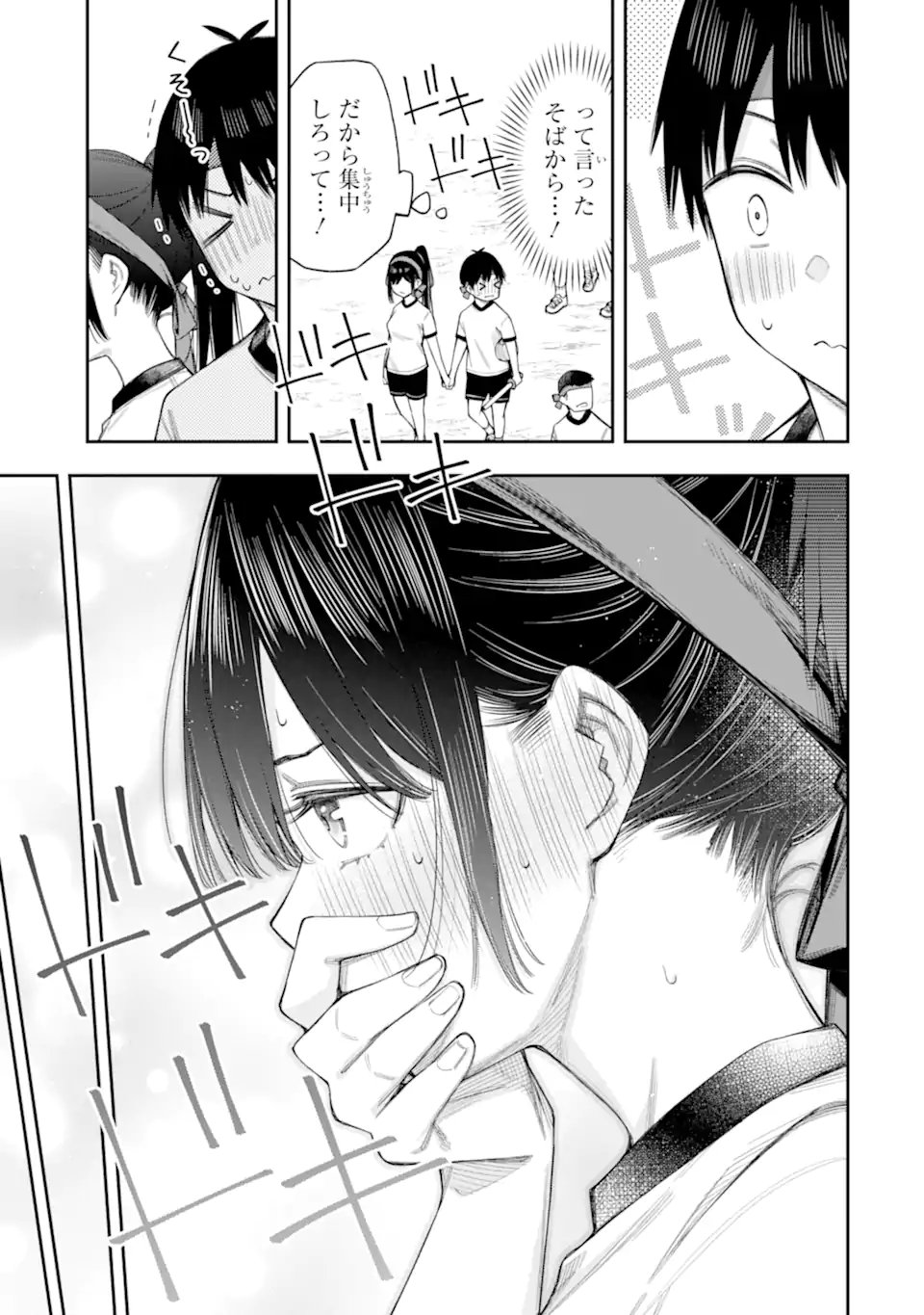 RENAI NO JUGYOU Chapter 16.3 page 2 - nihonkuni.com