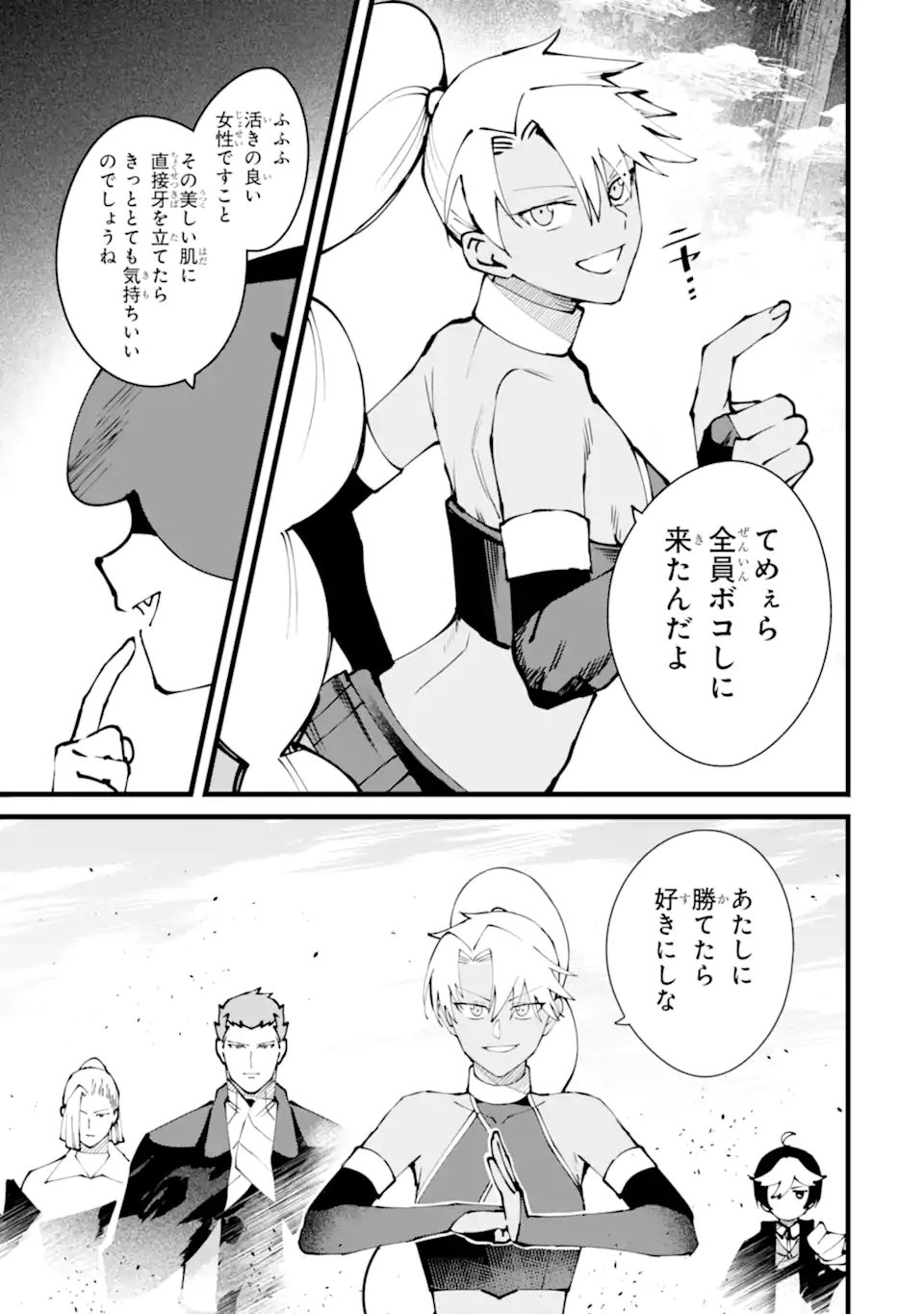 NANKOUFURAKU NO MAOUJOU E YOUKOSO - DEBUFF WA FUYOU TO YUUSHA PARTY O OIDASARETA KURO MADOUSHI, MAOUGUN NO SAIKOU KANBU NI MUKAERARERU Chapter 58.3 page 2 - nihonkuni.com