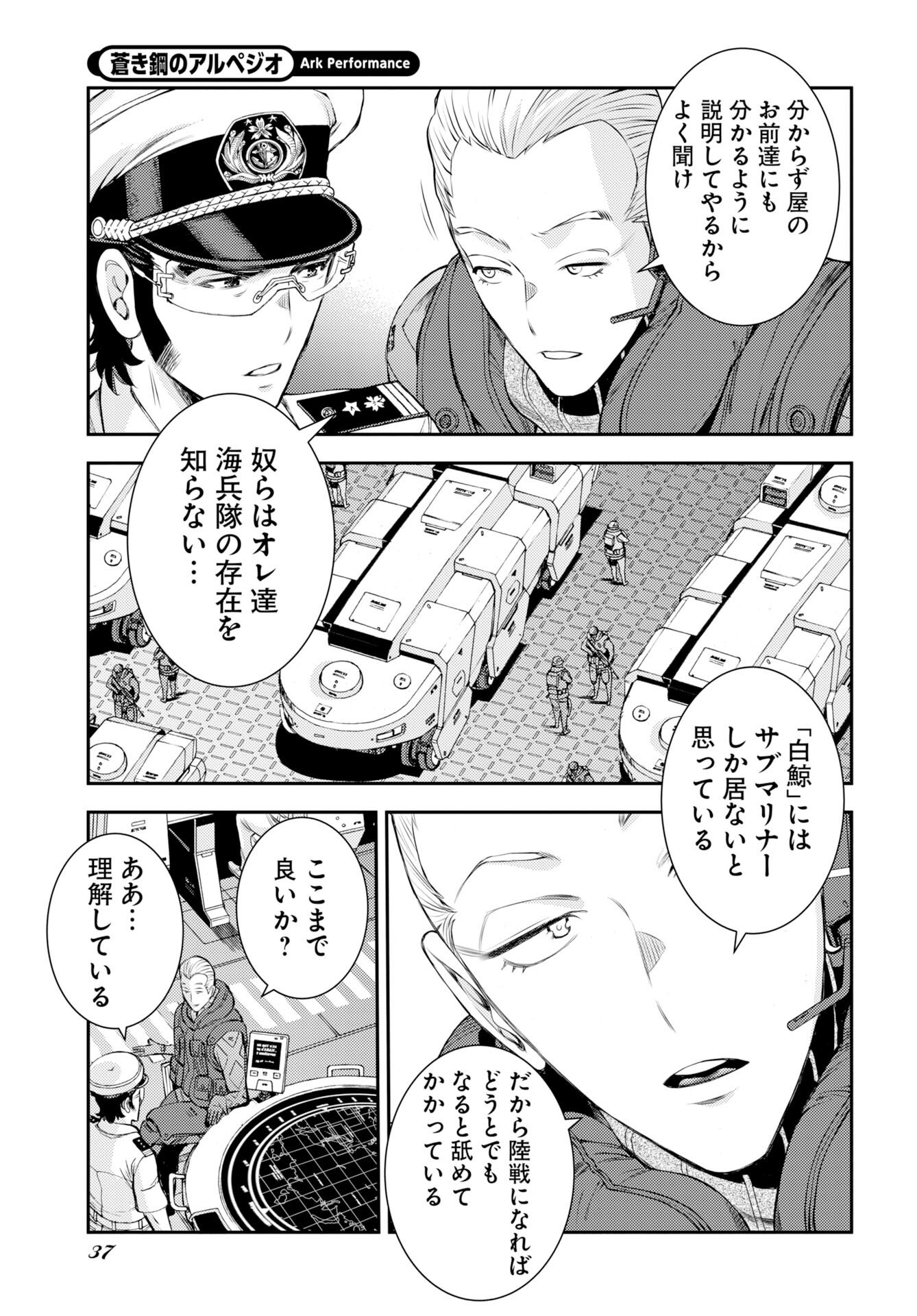 Aoki Hagane no Arpeggio Chapter 174 page 13 - nihonkuni.com