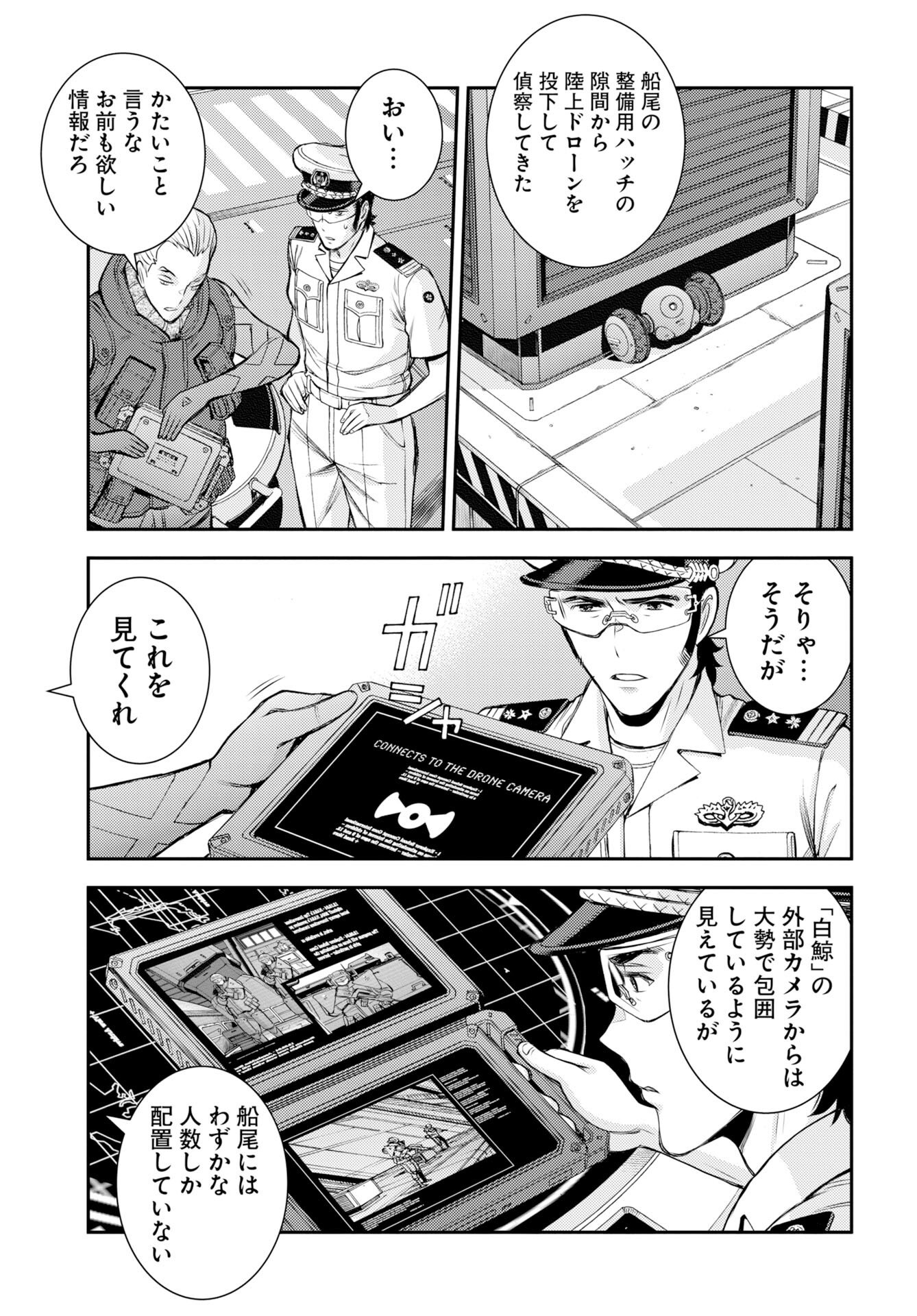 Aoki Hagane no Arpeggio Chapter 174 page 15 - nihonkuni.com