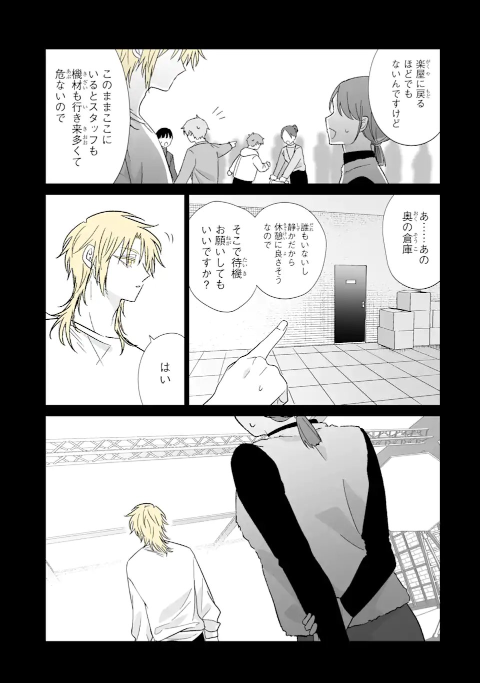 Read OSHI GA ANI NI NARIMASHITA Chapter 76.1 [High Quality / Full] - Page 3 - nicomanga.net
