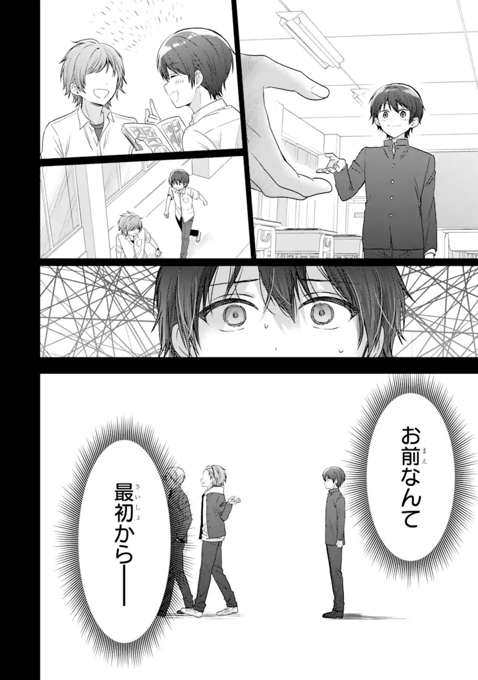 OTONARI NO TENSHI-SAMA NI ITSUNOMANIKA DAME NINGEN NI SARETEITA KEN Chap 23.2 - Pic 3