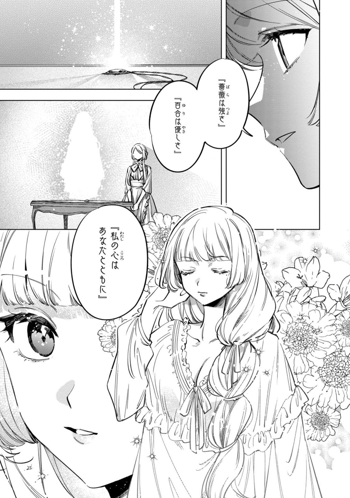 Read MAHOUTSUKAI NO KONYAKUSHA - ETERNALLY YOURS Chapter 35.2 [High Quality / Full] - Page 3 - nicomanga.net