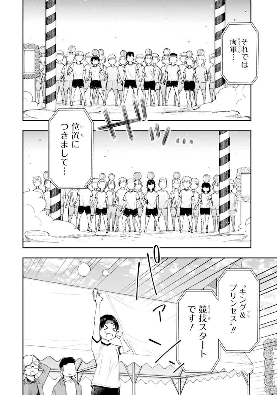RENAI NO JUGYOU Chapter 16.3 page 3 - nihonkuni.com