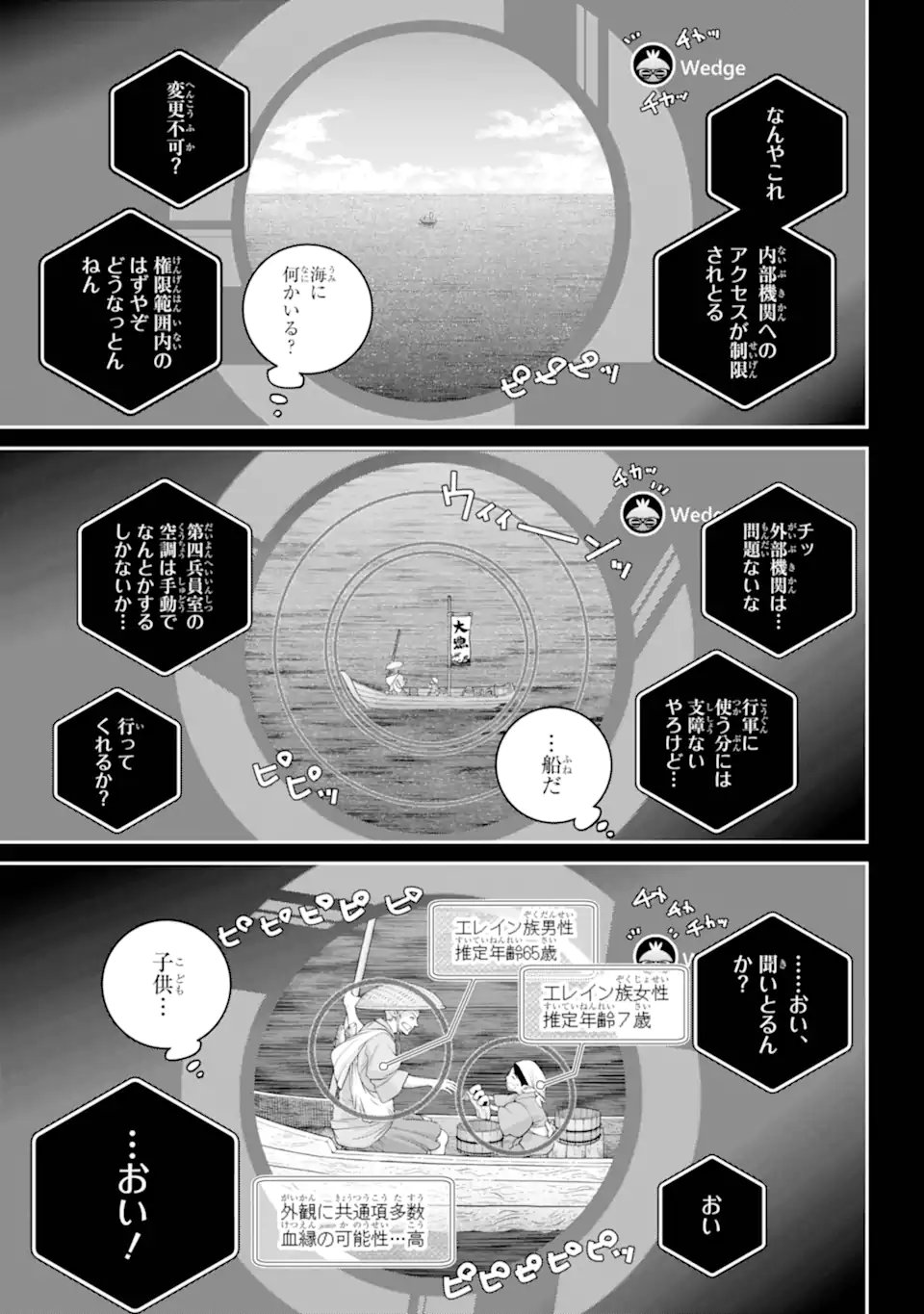 Read FINAL FANTASY: LOST STRANGER Chapter 71.1 [High Quality / Full] - Page 3 - nicomanga.com