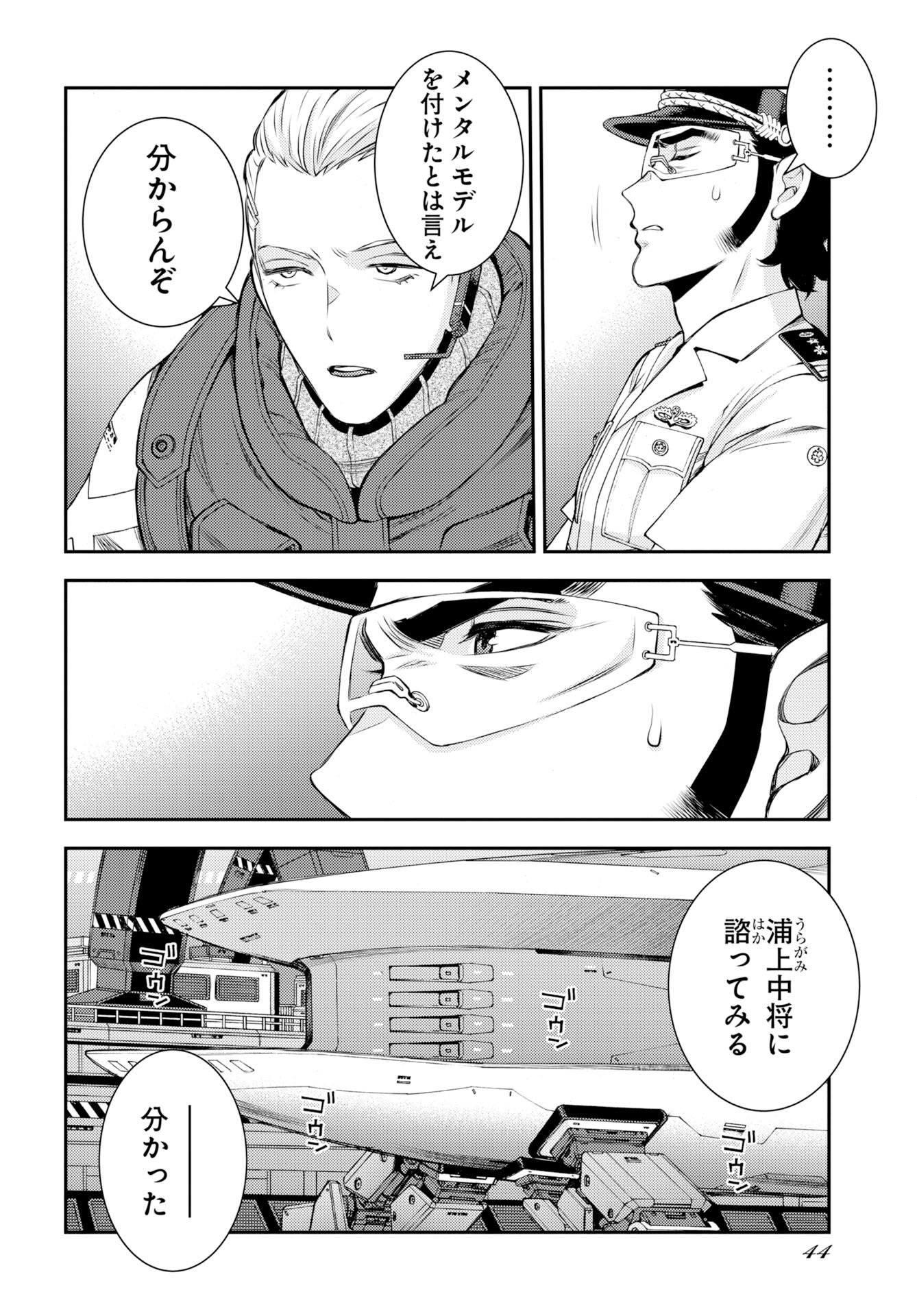 Aoki Hagane no Arpeggio Chapter 174 page 20 - nihonkuni.com
