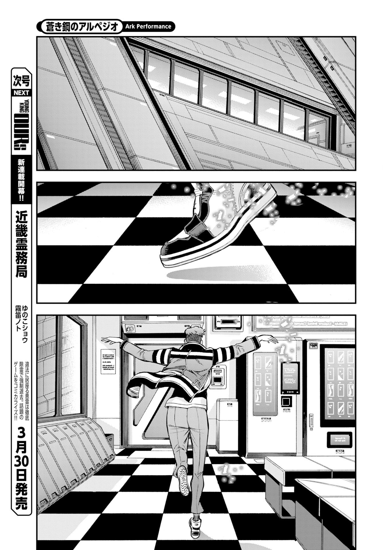 Aoki Hagane no Arpeggio Chapter 174 page 21 - nihonkuni.com