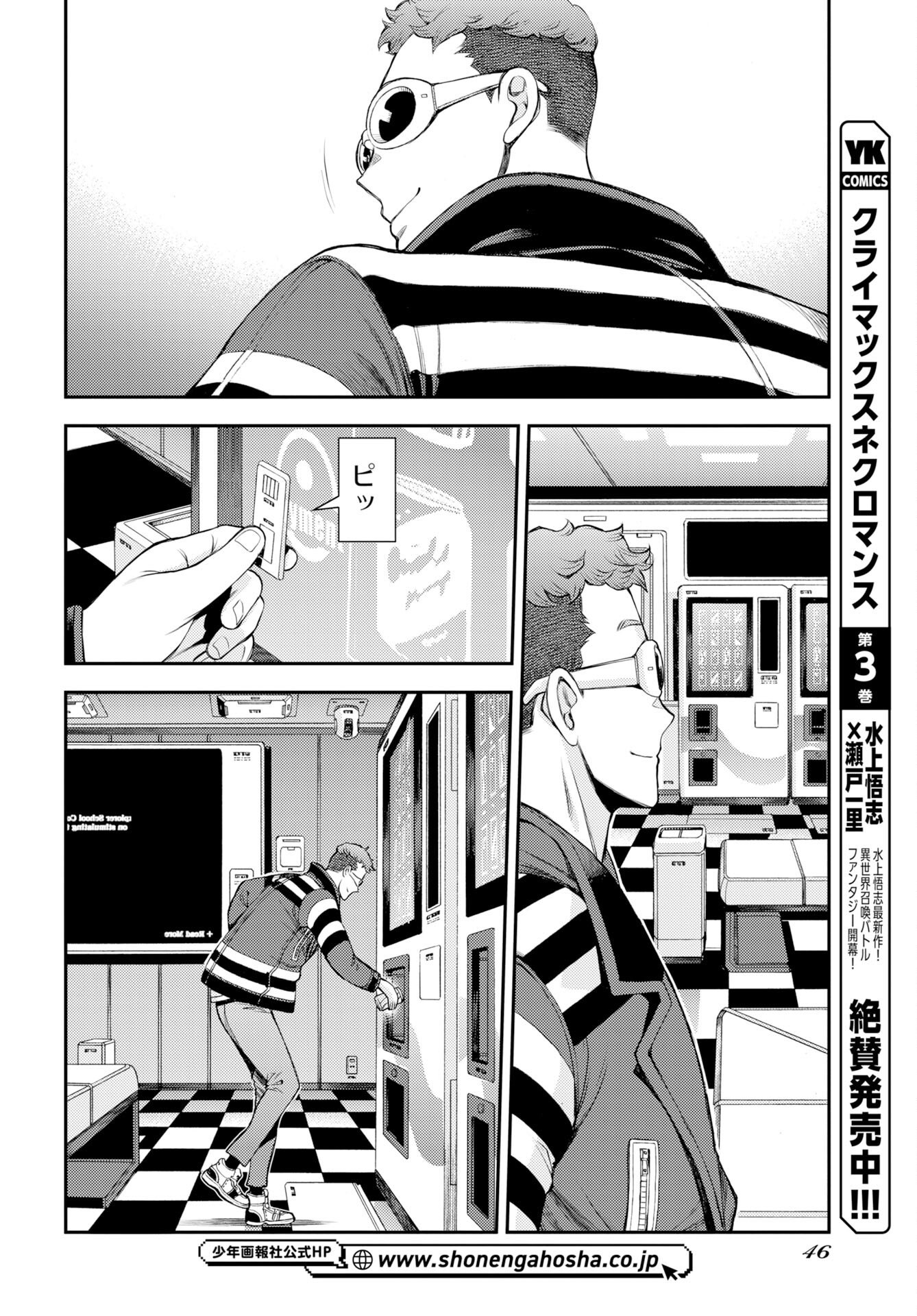 Aoki Hagane no Arpeggio Chapter 174 page 22 - nihonkuni.com
