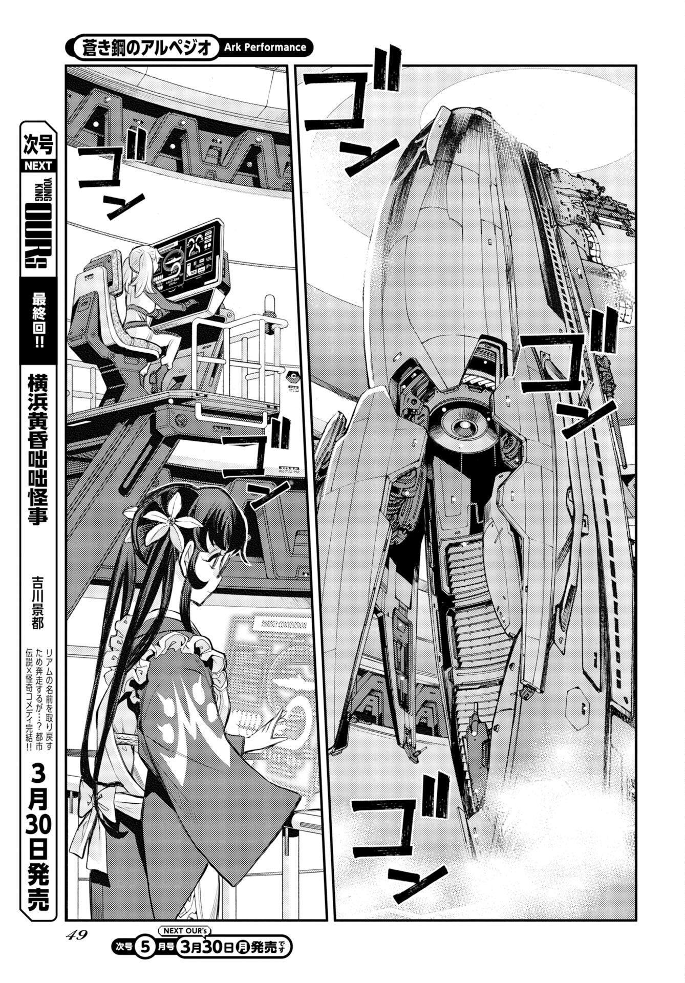 Aoki Hagane no Arpeggio Chapter 174 page 25 - nihonkuni.com