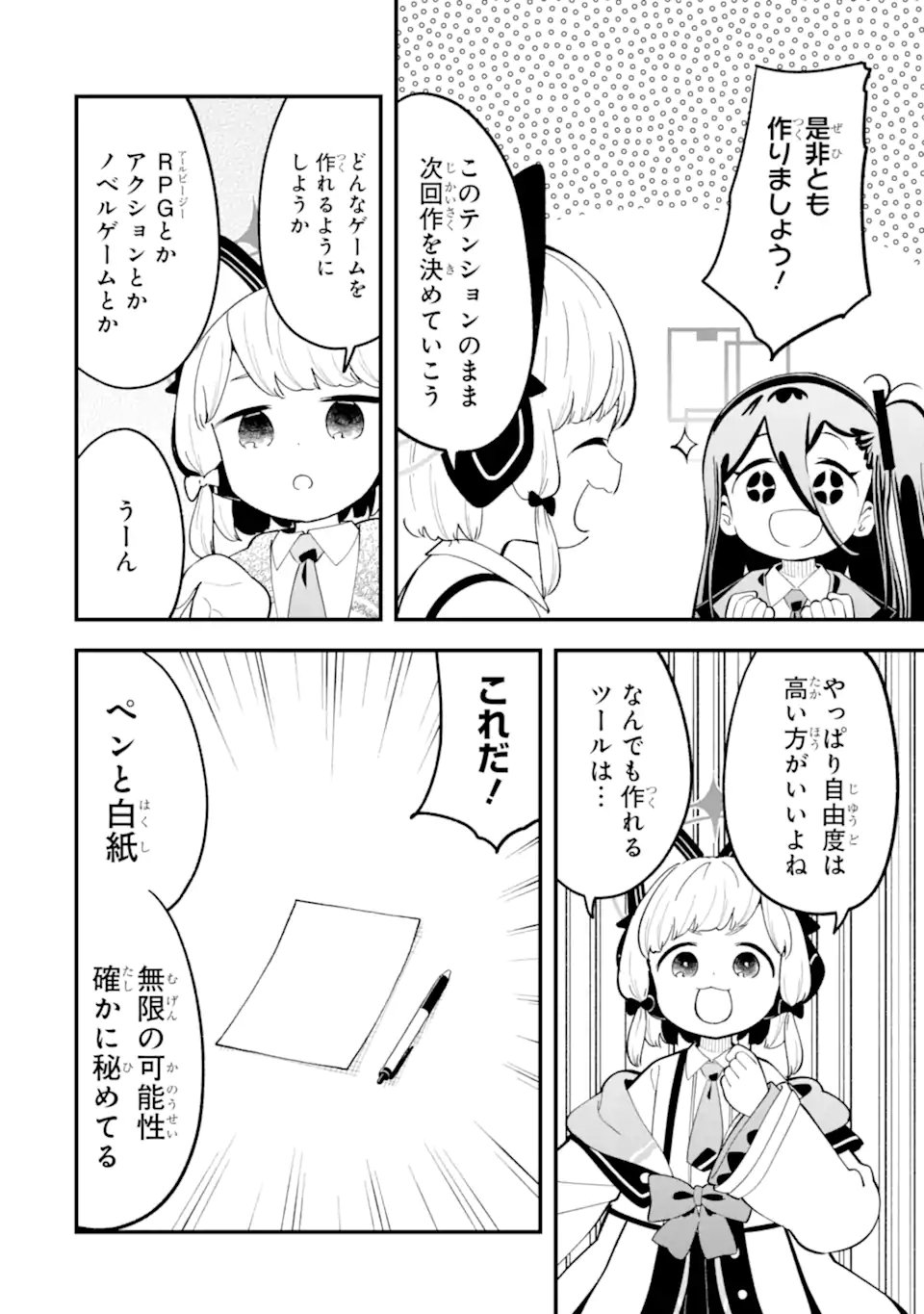 Read BLUE ARCHIVE GAME KAIHATSUBU DAIBOUKEN! Chapter 35 [High Quality / Full] - Page 4 - nicomanga.net