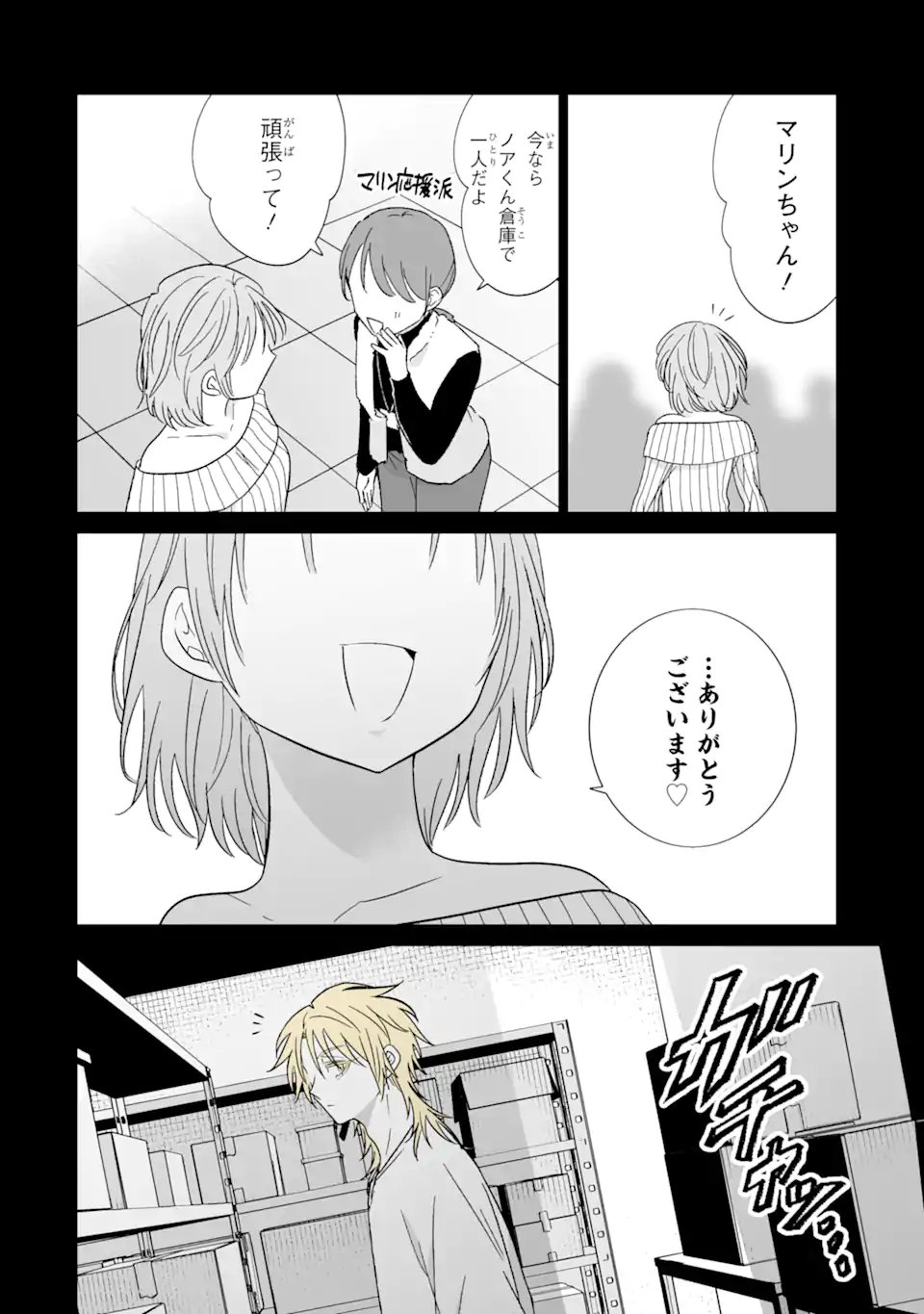 Read OSHI GA ANI NI NARIMASHITA Chapter 76.1 [High Quality / Full] - Page 4 - nicomanga.net