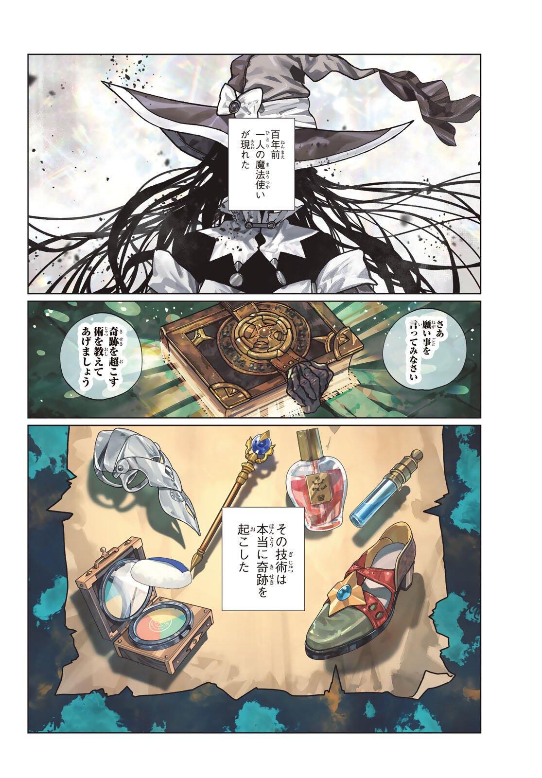KAIJOSHI KANNA NO MAJUTSUROKU Chapter 1 page 4 - nihonkuni.com