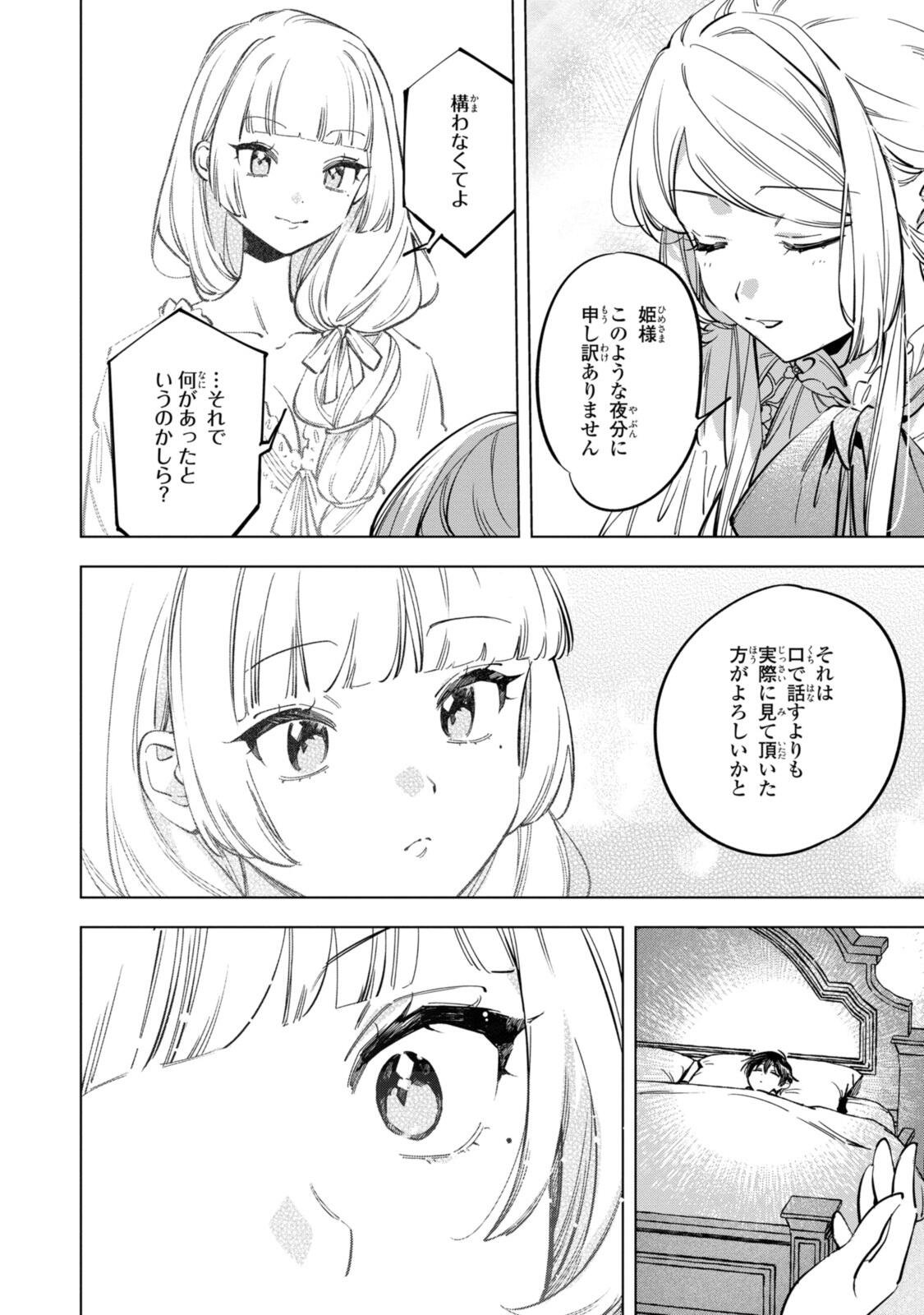 Read MAHOUTSUKAI NO KONYAKUSHA - ETERNALLY YOURS Chapter 35.2 [High Quality / Full] - Page 4 - nicomanga.net