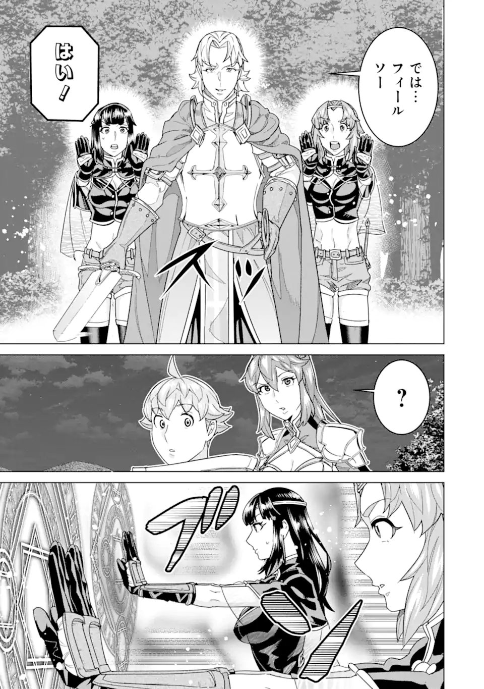LE DE MUNOU TO IWARE TSUZUKETA ORE DESU GA, SEKAITEKI NI WA CHOU YUUNOU DATTA YOU DESU Chapter 39.2 page 4 - nihonkuni.com