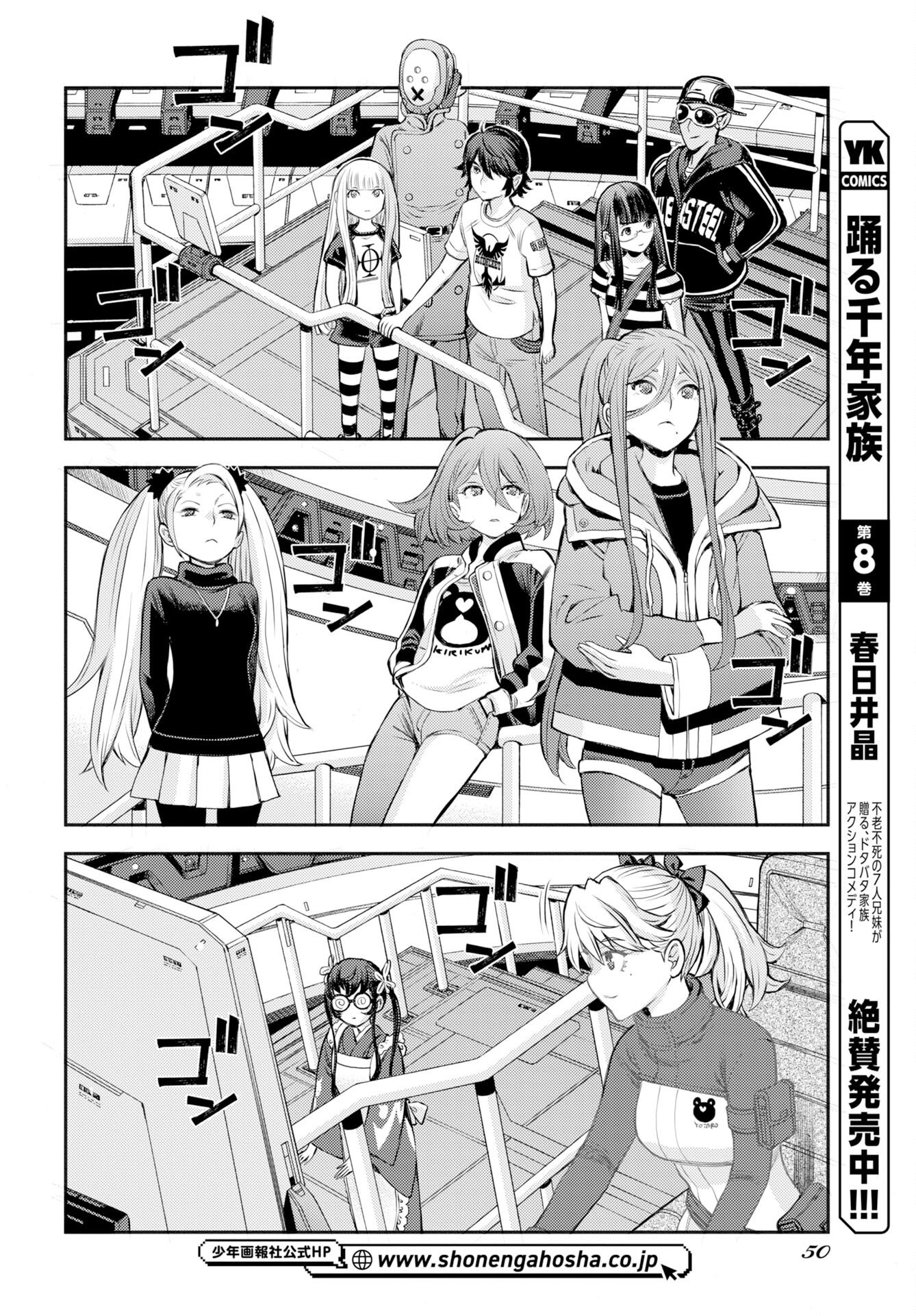 Aoki Hagane no Arpeggio Chapter 174 page 26 - nihonkuni.com