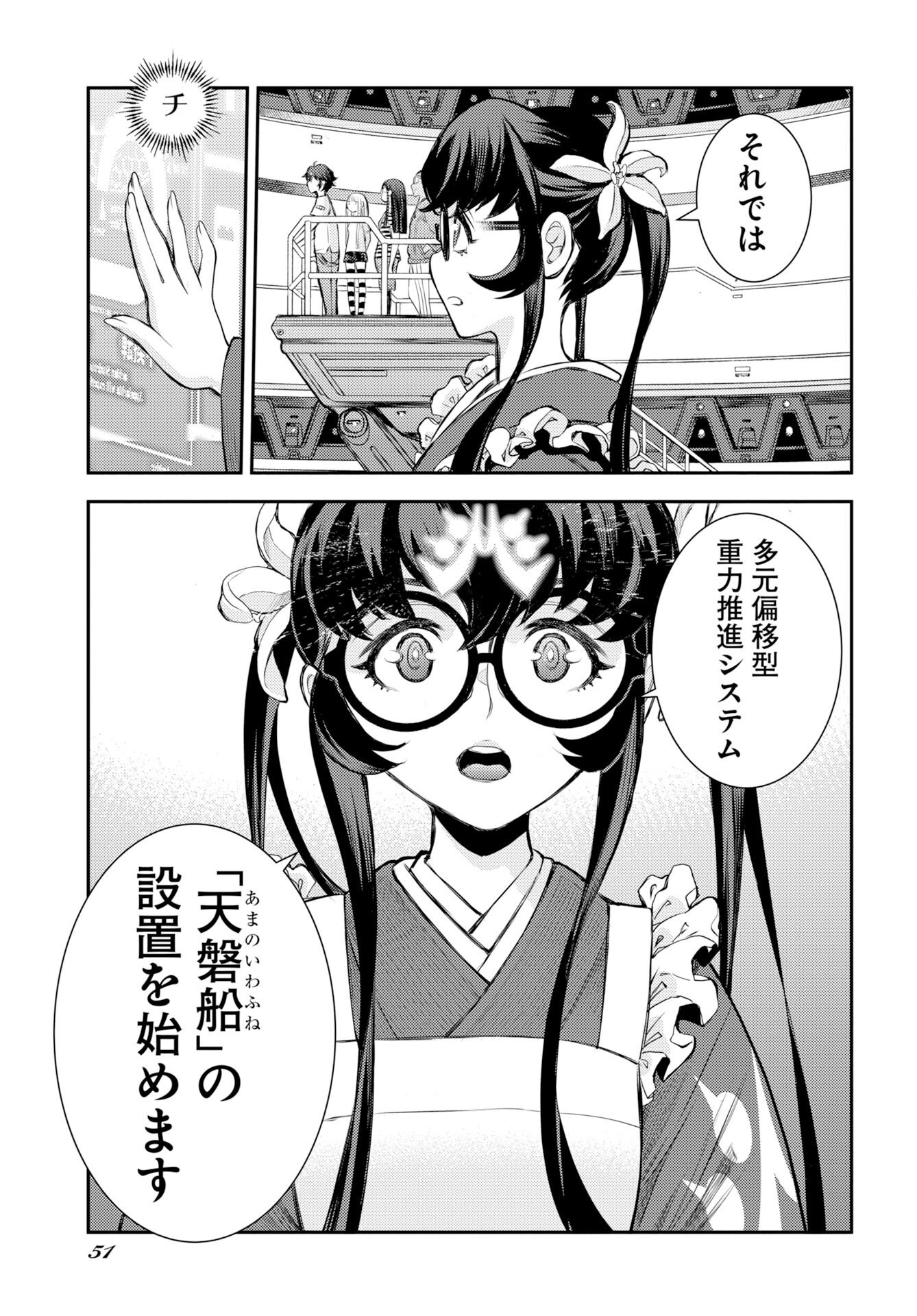 Aoki Hagane no Arpeggio Chapter 174 page 27 - nihonkuni.com