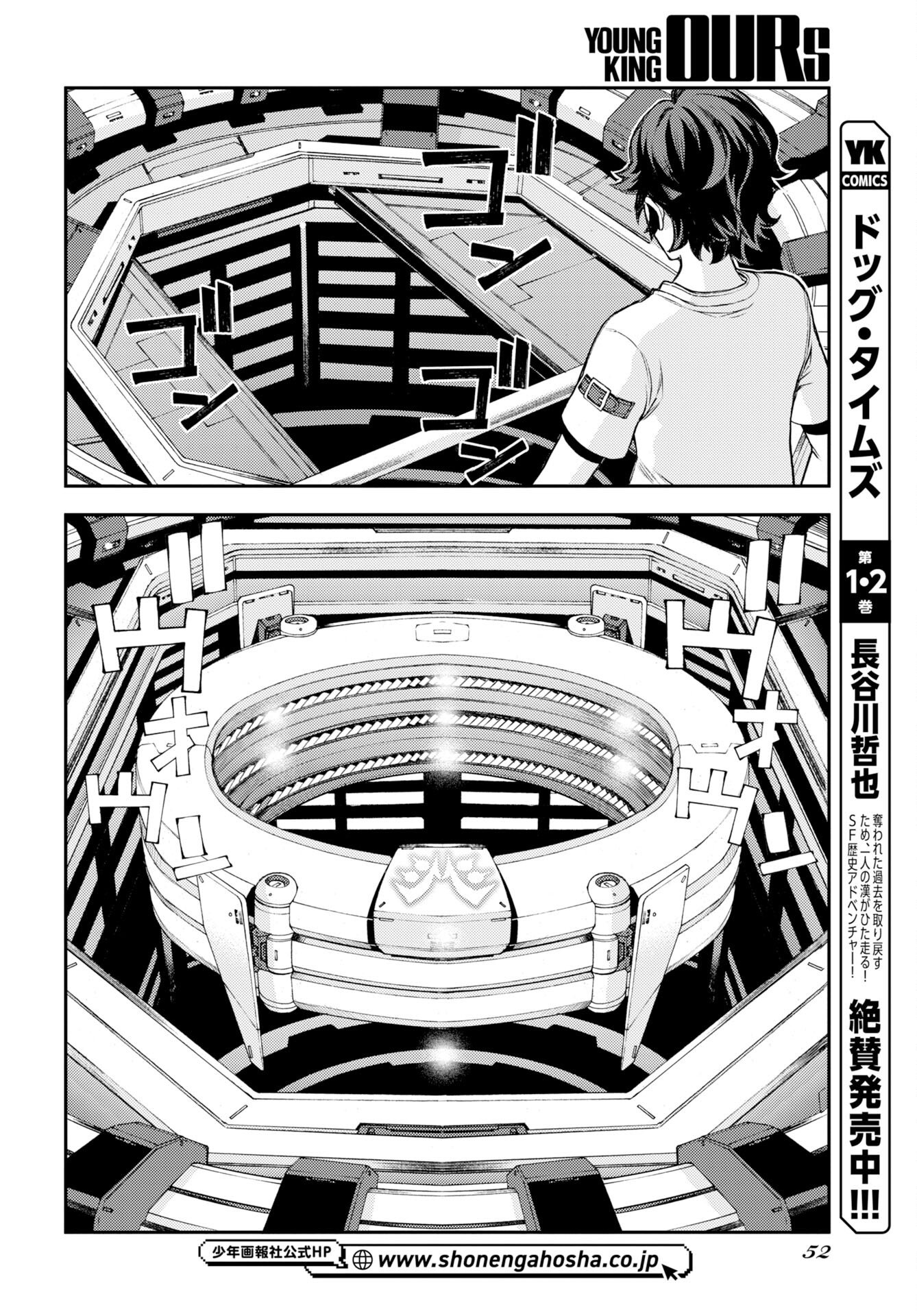 Aoki Hagane no Arpeggio Chapter 174 page 28 - nihonkuni.com