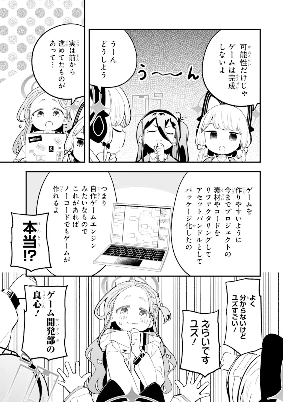 Read BLUE ARCHIVE GAME KAIHATSUBU DAIBOUKEN! Chapter 35 [High Quality / Full] - Page 5 - nicomanga.net