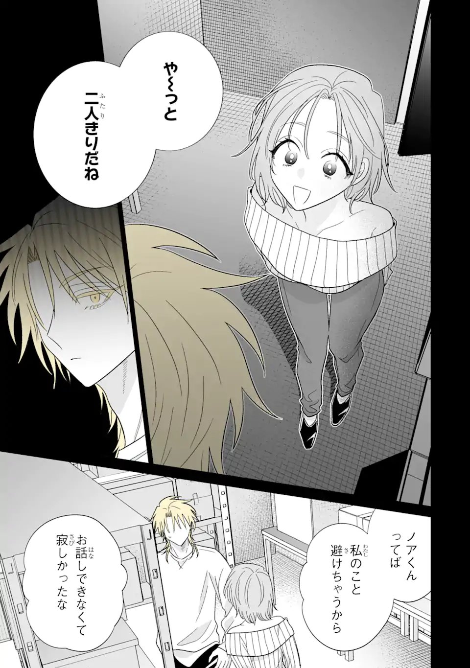 Read OSHI GA ANI NI NARIMASHITA Chapter 76.1 [High Quality / Full] - Page 5 - nicomanga.net