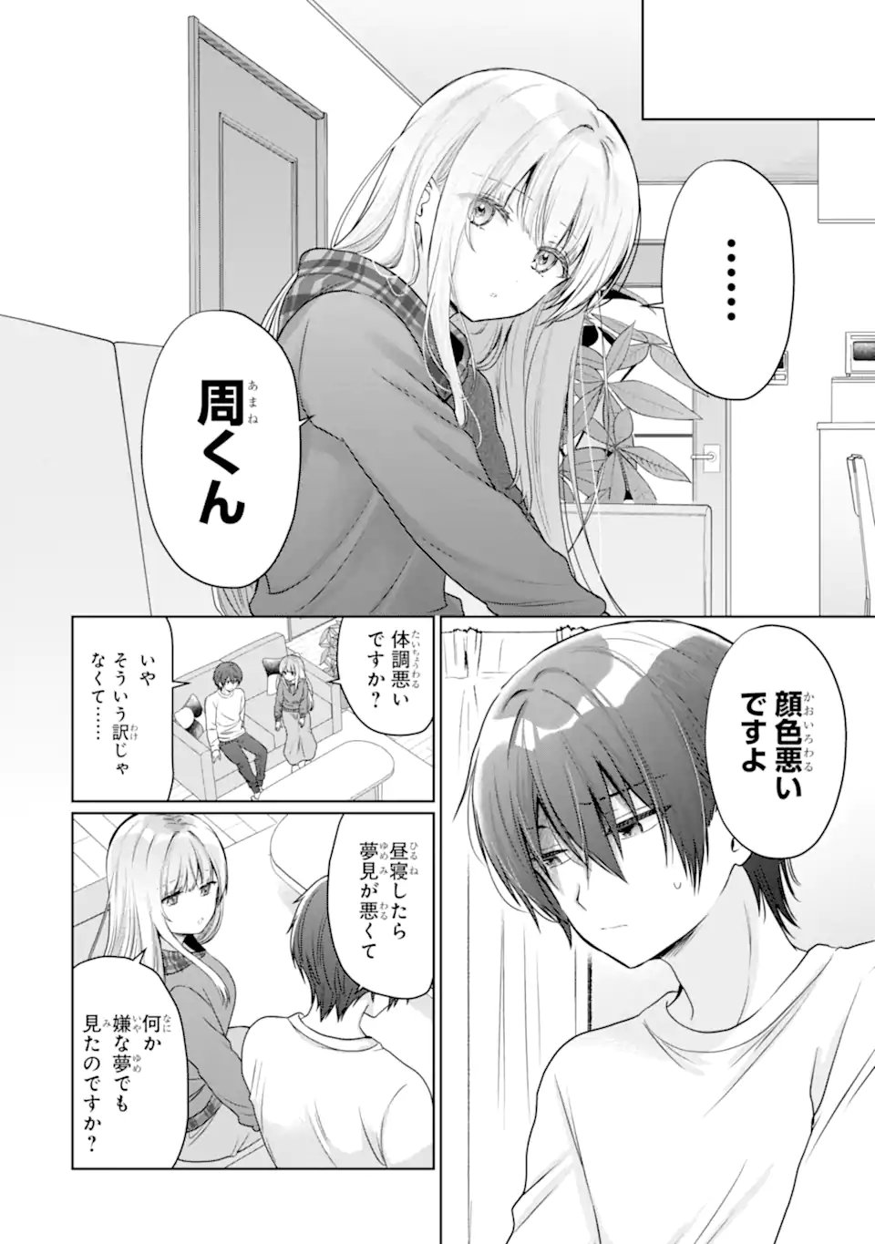 OTONARI NO TENSHI-SAMA NI ITSUNOMANIKA DAME NINGEN NI SARETEITA KEN Chap 23.2 - Pic 5