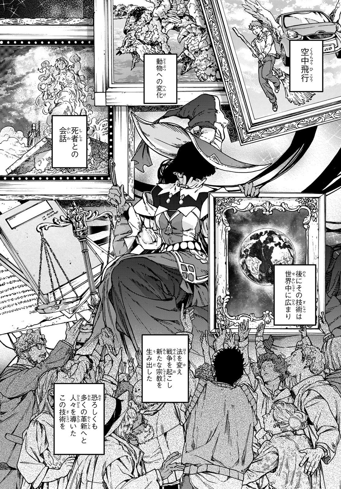KAIJOSHI KANNA NO MAJUTSUROKU Chapter 1 page 5 - nihonkuni.com