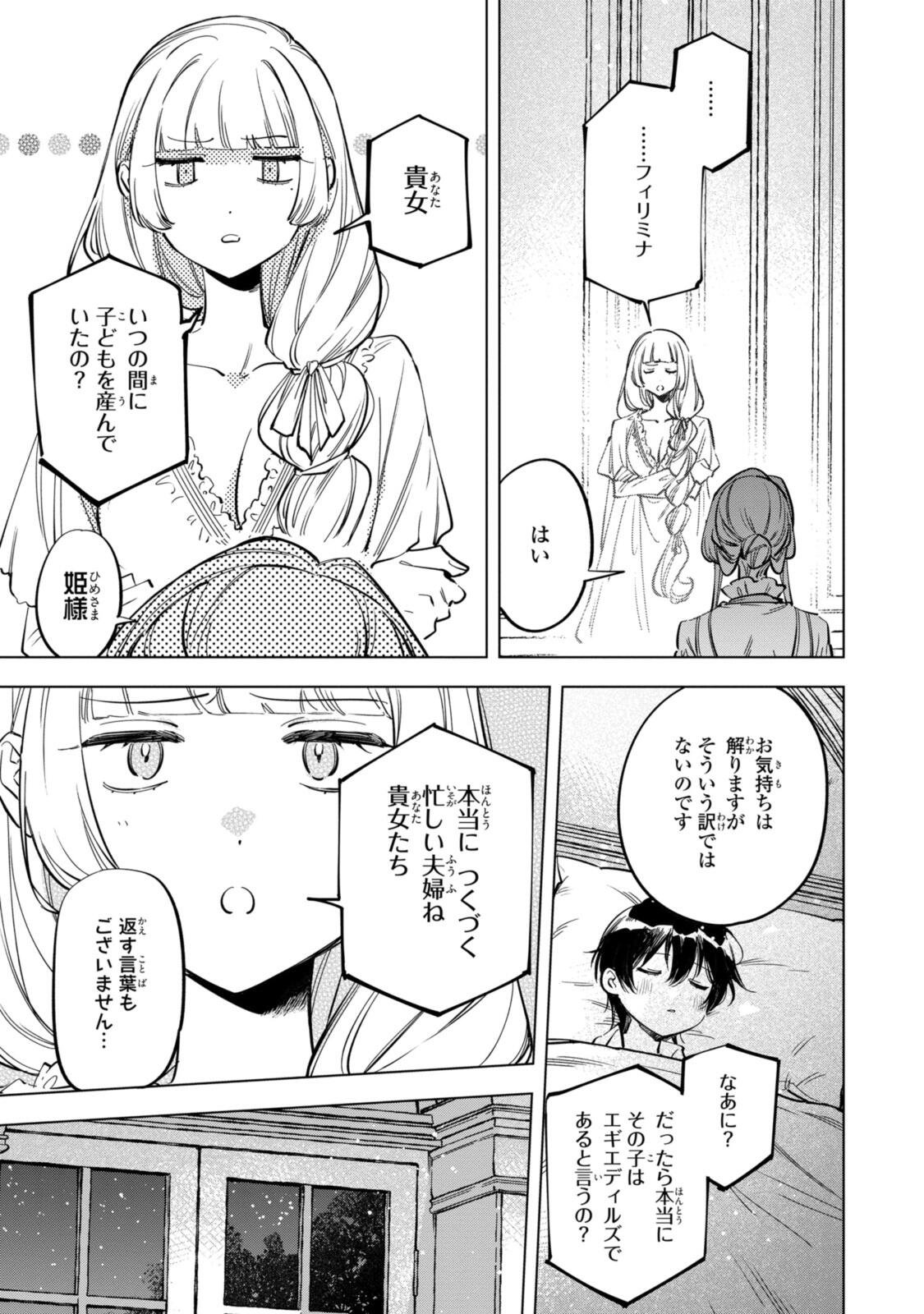 Read MAHOUTSUKAI NO KONYAKUSHA - ETERNALLY YOURS Chapter 35.2 [High Quality / Full] - Page 5 - nicomanga.net
