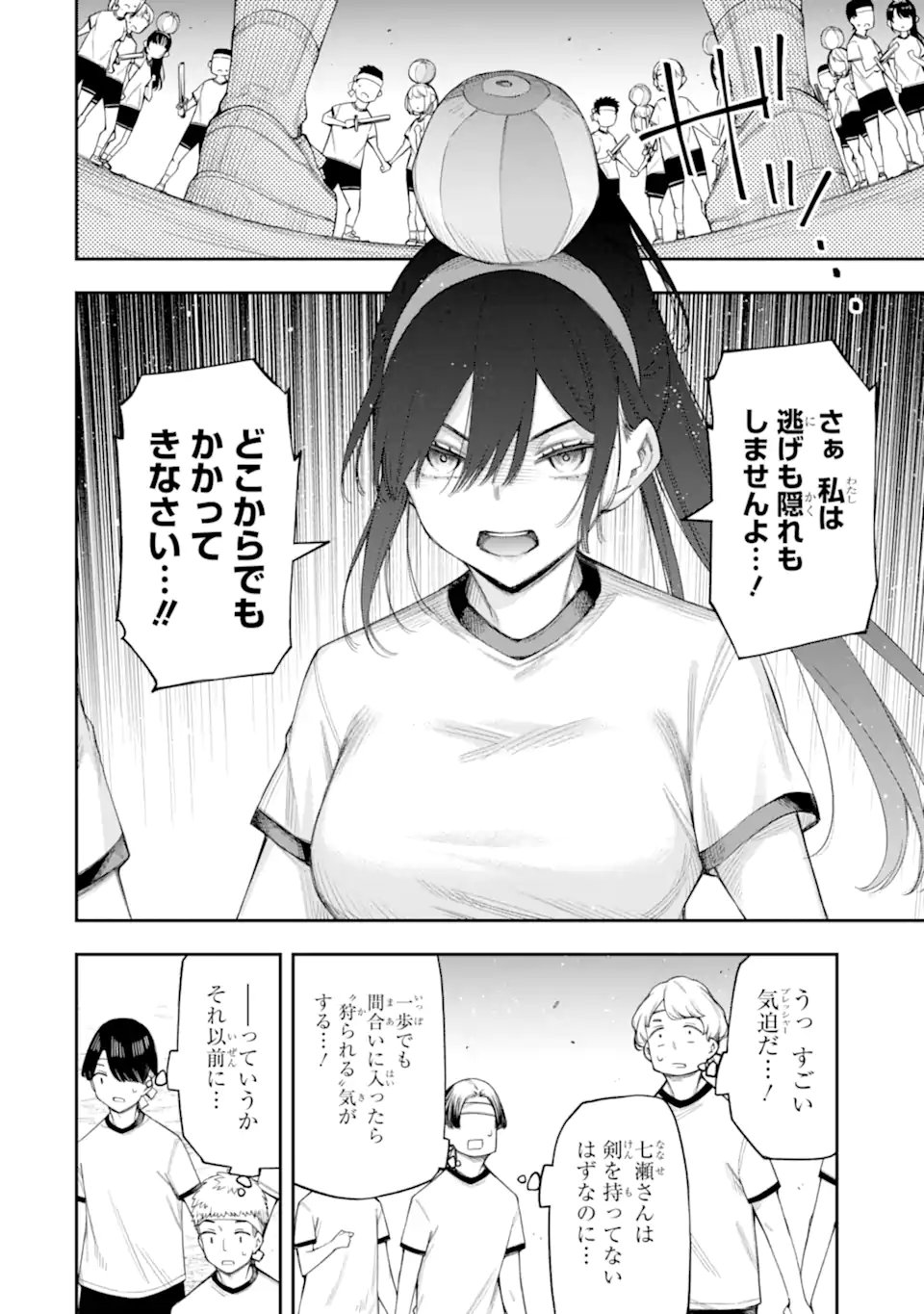 RENAI NO JUGYOU Chapter 16.3 page 5 - nihonkuni.com