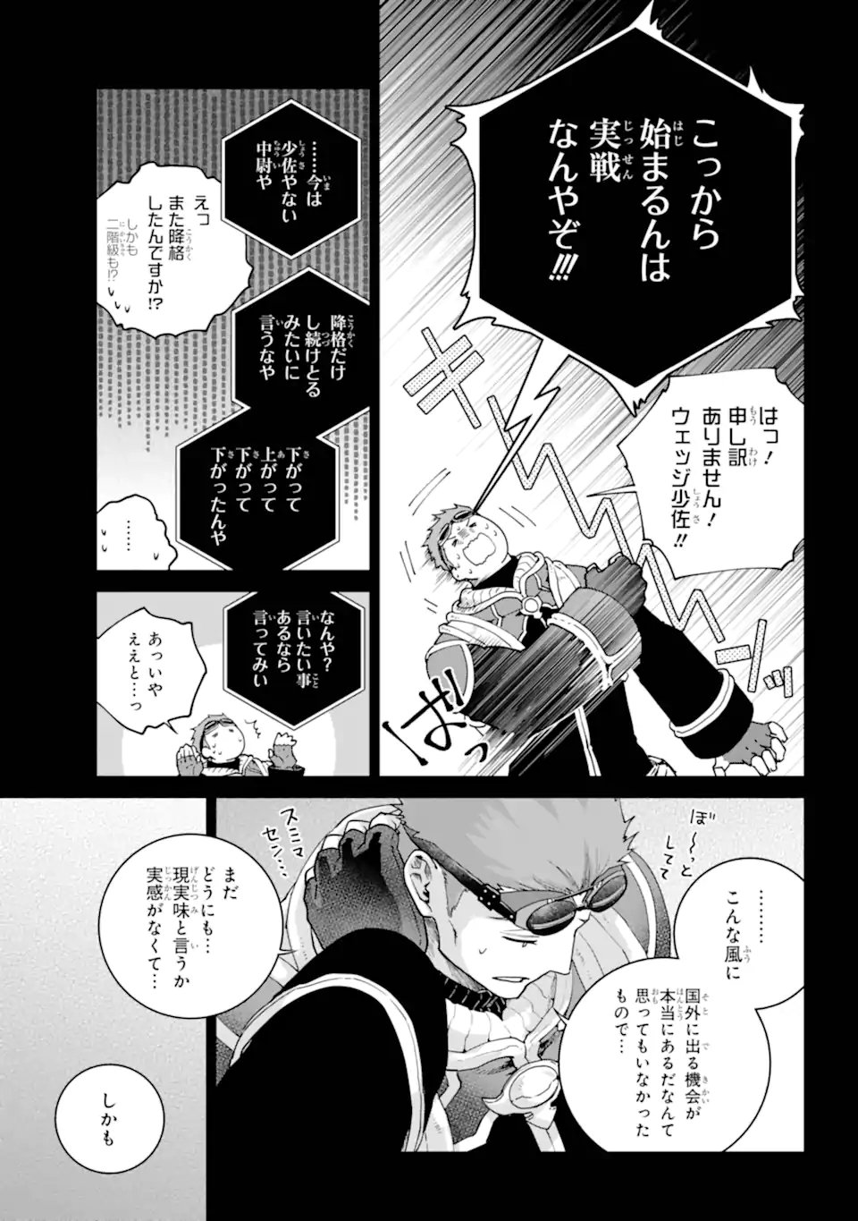 Read FINAL FANTASY: LOST STRANGER Chapter 71.1 [High Quality / Full] - Page 5 - nicomanga.com