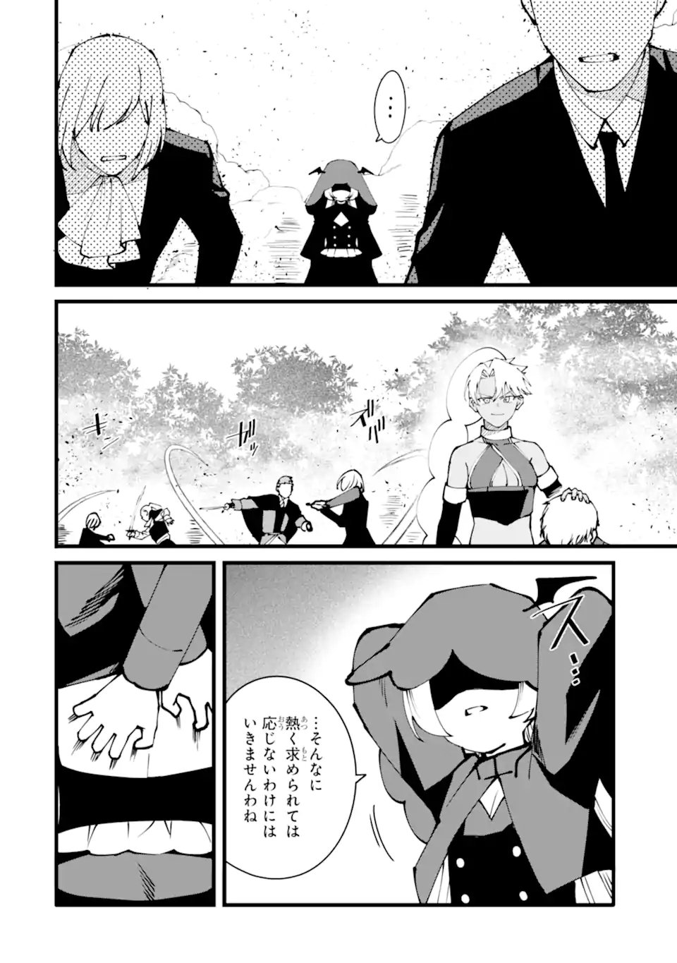 NANKOUFURAKU NO MAOUJOU E YOUKOSO - DEBUFF WA FUYOU TO YUUSHA PARTY O OIDASARETA KURO MADOUSHI, MAOUGUN NO SAIKOU KANBU NI MUKAERARERU Chapter 58.3 page 5 - nihonkuni.com