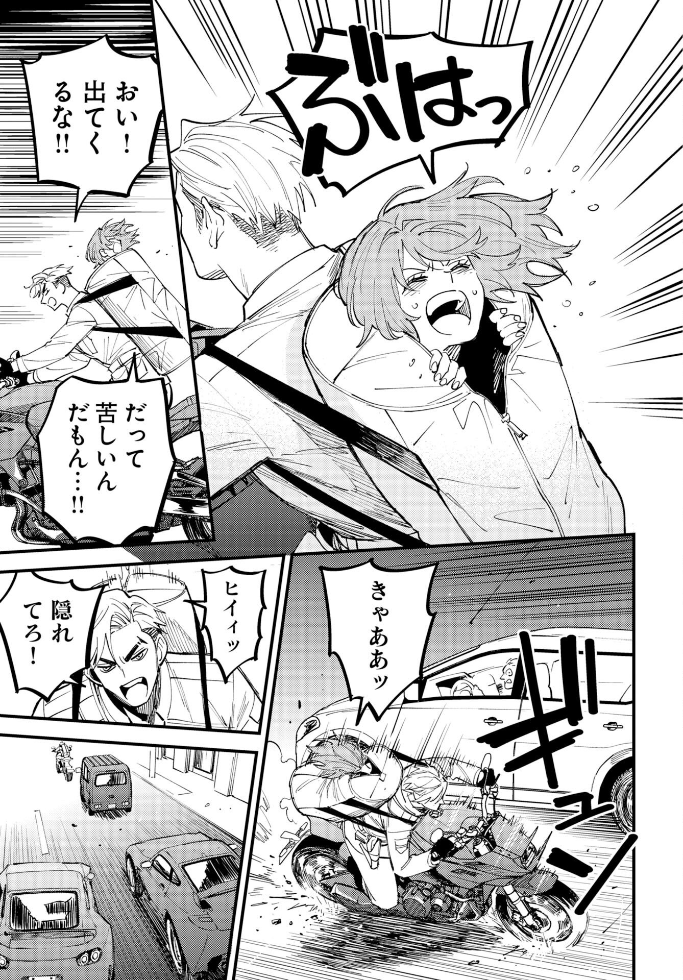 Story Of The Family Not To Die Chapter 51 page 5 - nihonkuni.com