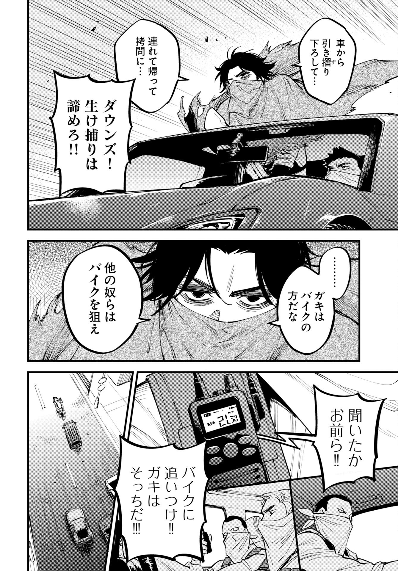 Story Of The Family Not To Die Chapter 51 page 6 - nihonkuni.com