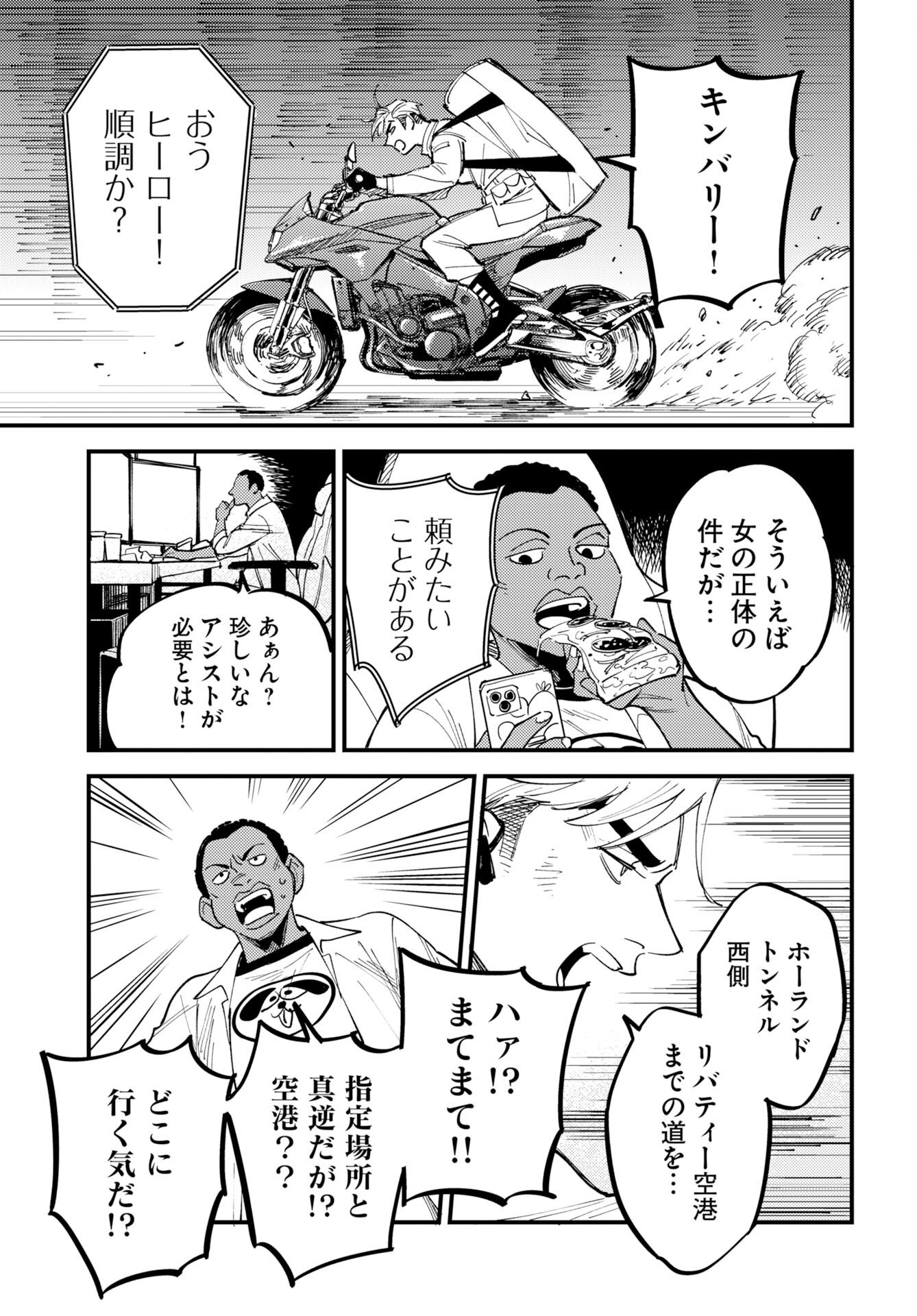 Story Of The Family Not To Die Chapter 51 page 7 - nihonkuni.com
