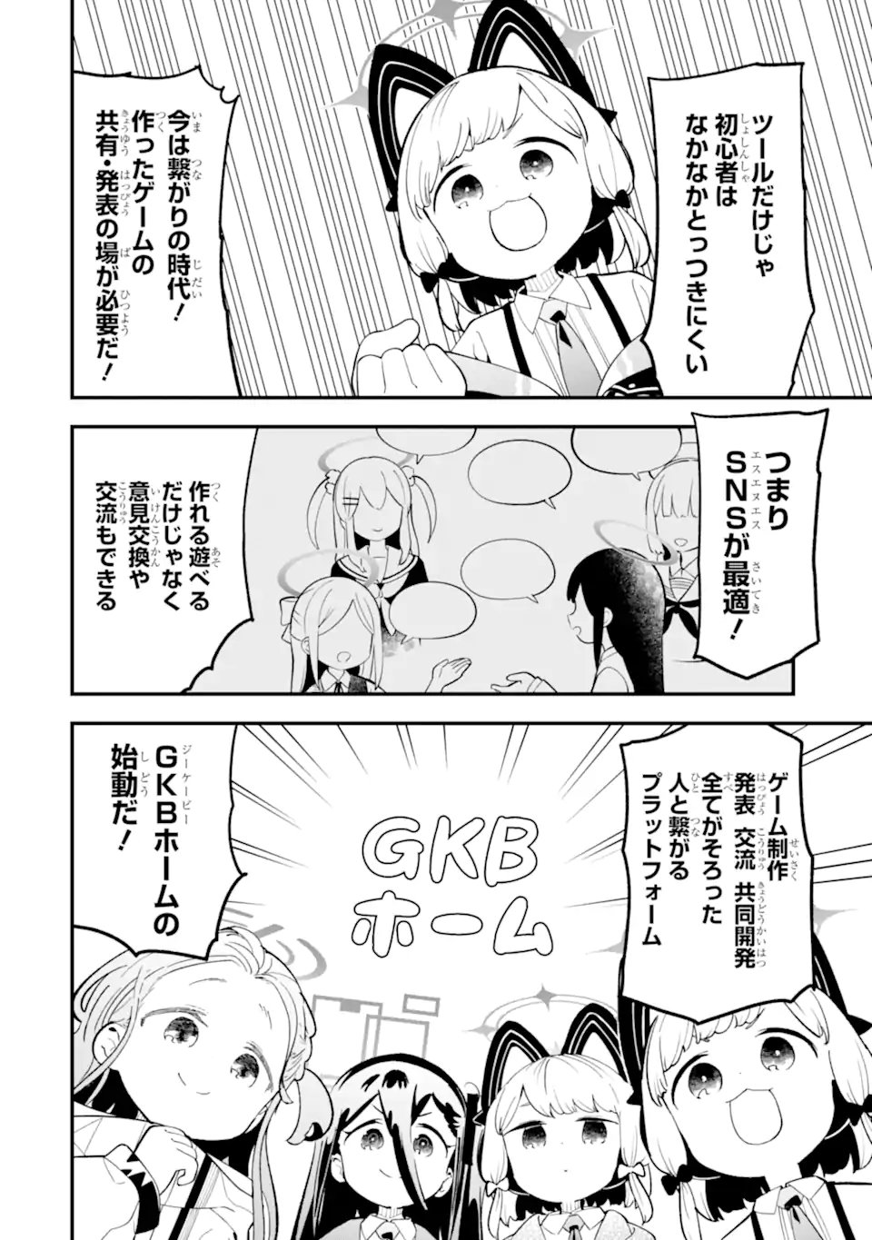 Read BLUE ARCHIVE GAME KAIHATSUBU DAIBOUKEN! Chapter 35 [High Quality / Full] - Page 6 - nicomanga.net