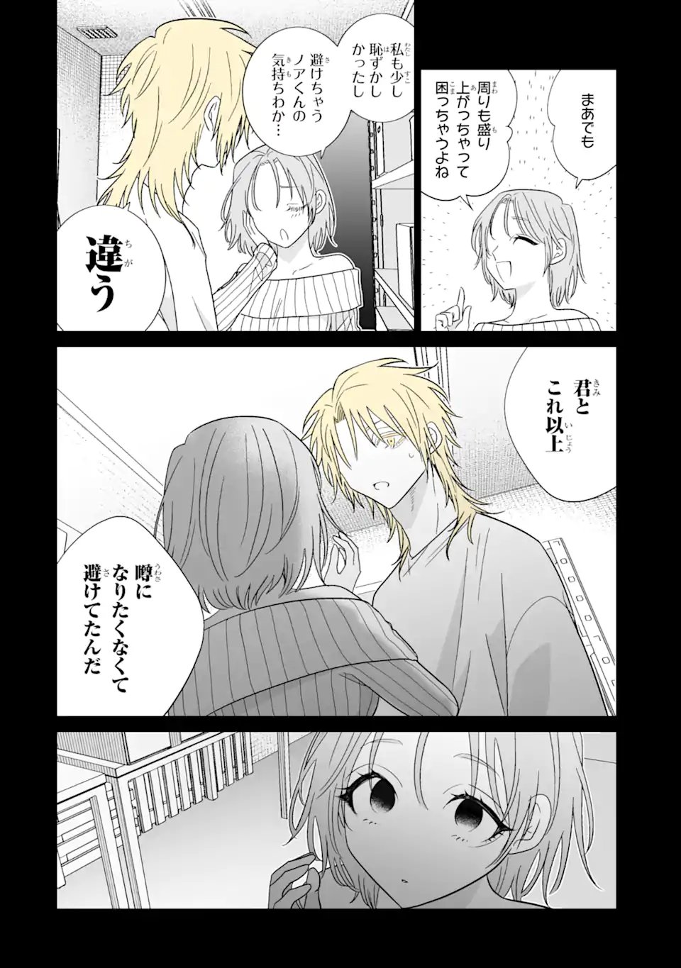 Read OSHI GA ANI NI NARIMASHITA Chapter 76.1 [High Quality / Full] - Page 6 - nicomanga.net