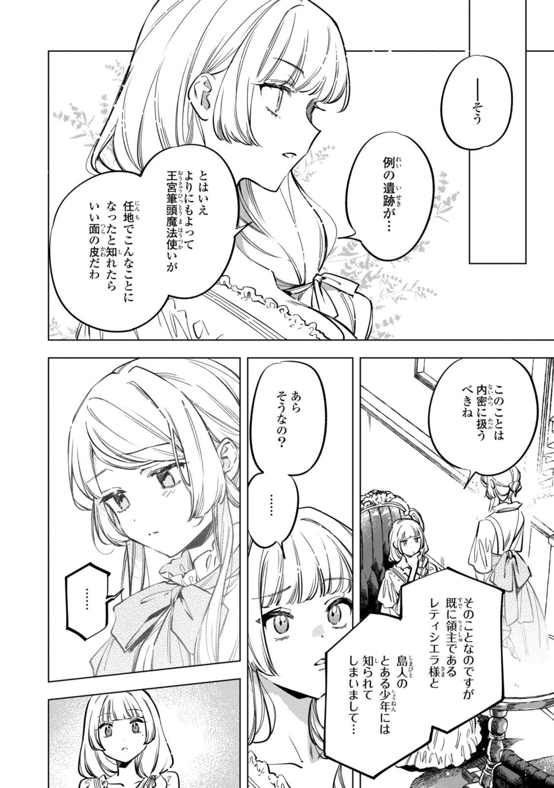 Read MAHOUTSUKAI NO KONYAKUSHA - ETERNALLY YOURS Chapter 35.2 [High Quality / Full] - Page 6 - nicomanga.net