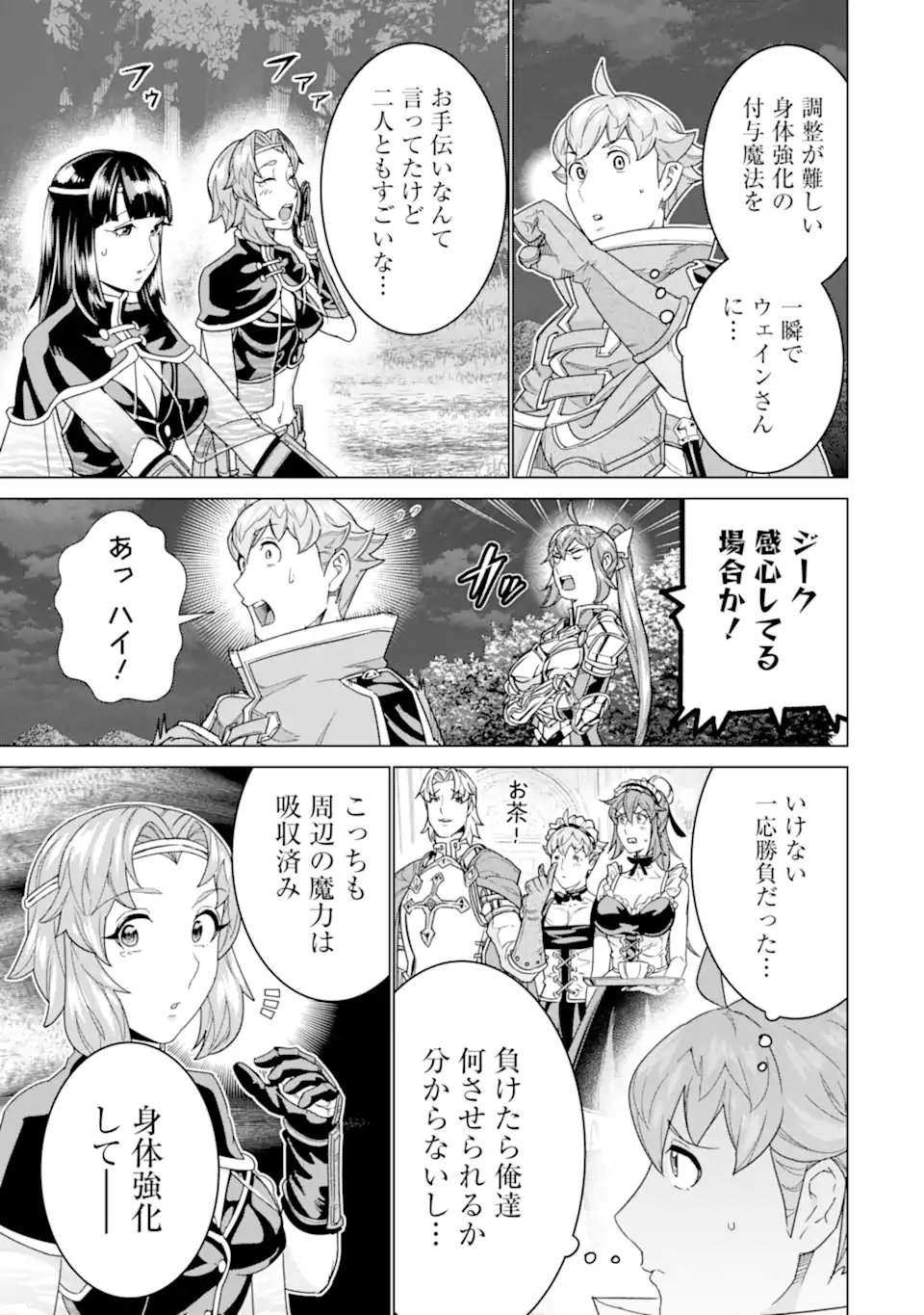 LE DE MUNOU TO IWARE TSUZUKETA ORE DESU GA, SEKAITEKI NI WA CHOU YUUNOU DATTA YOU DESU Chapter 39.2 page 6 - nihonkuni.com